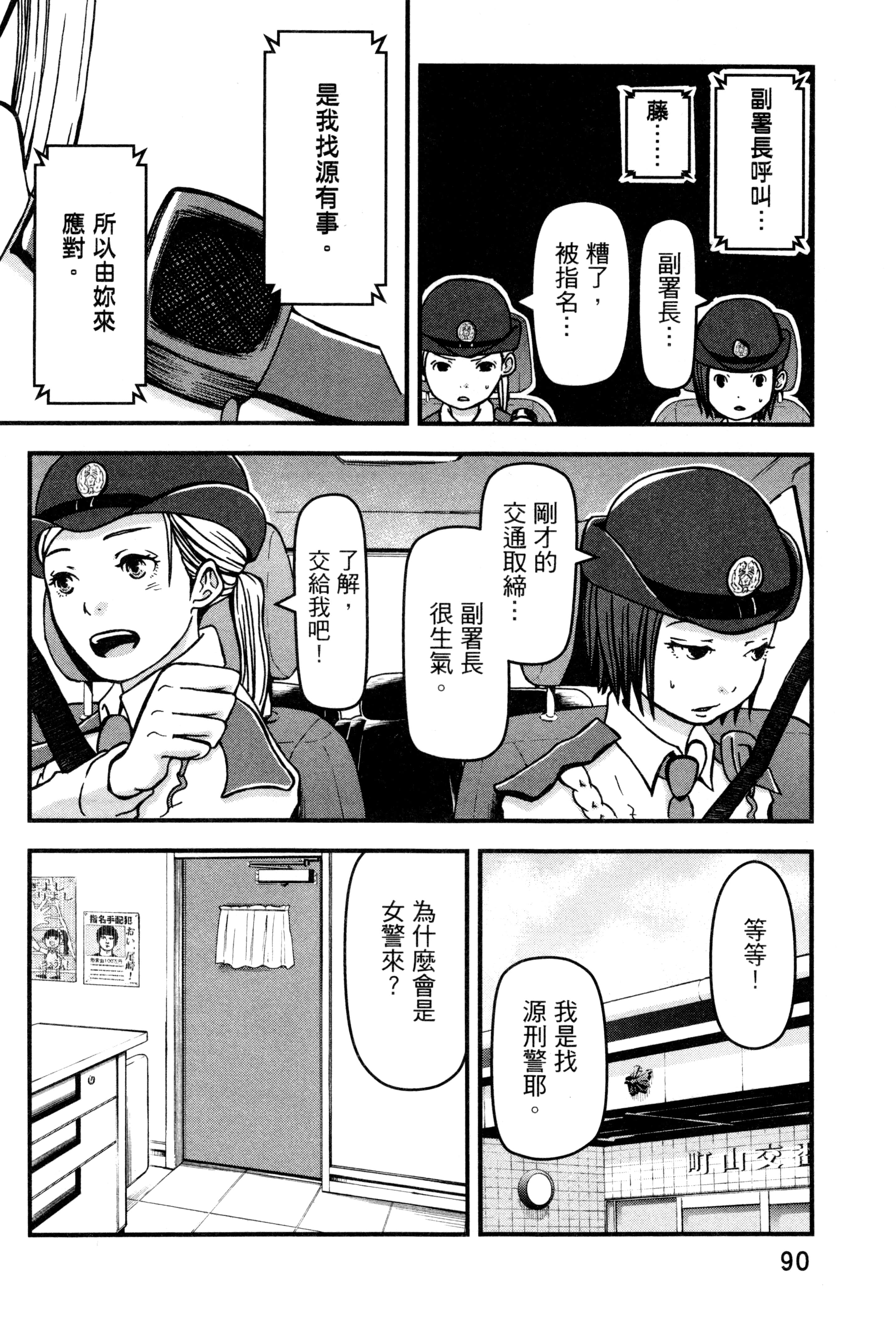 Page 92