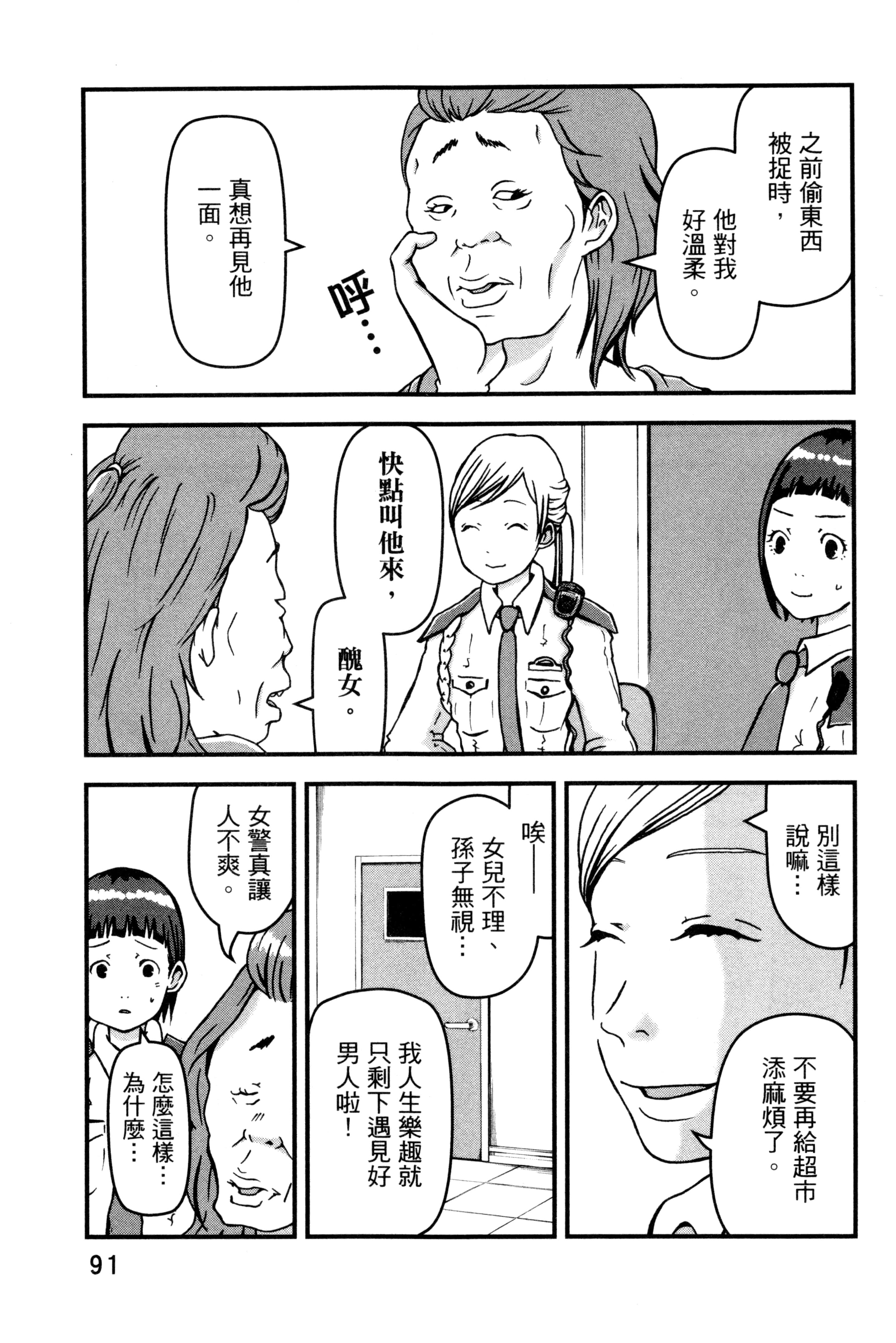 Page 93