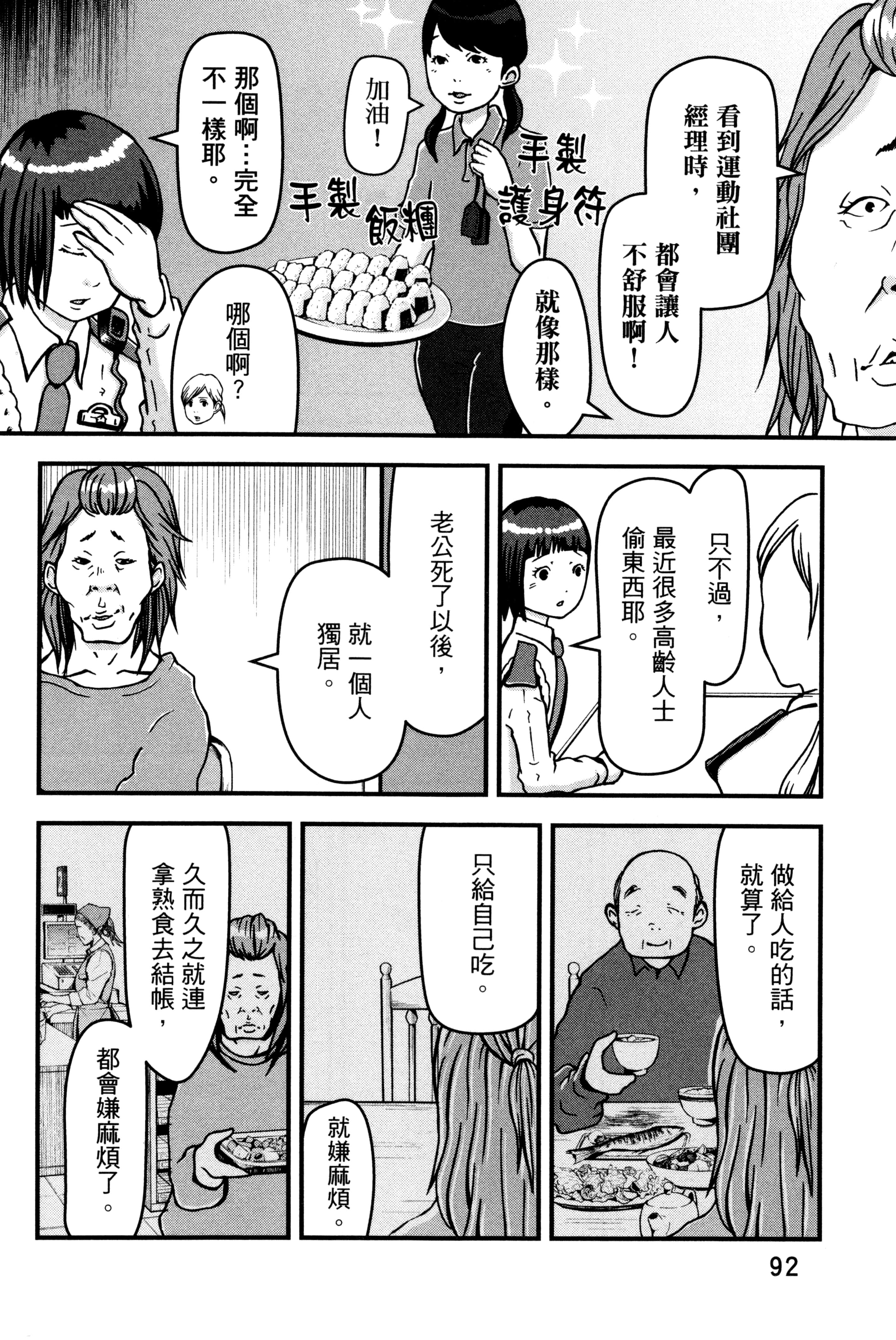Page 94