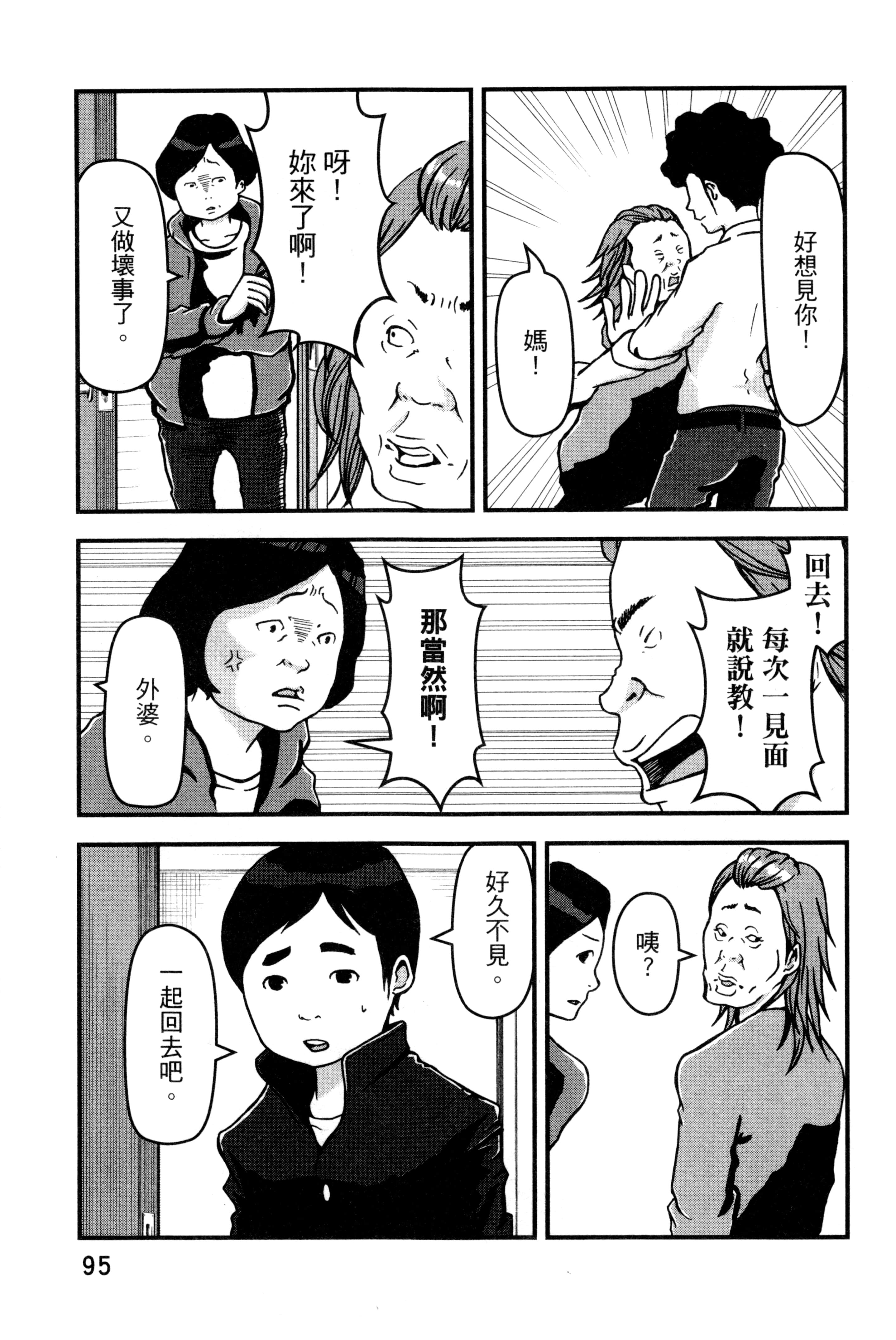 Page 97