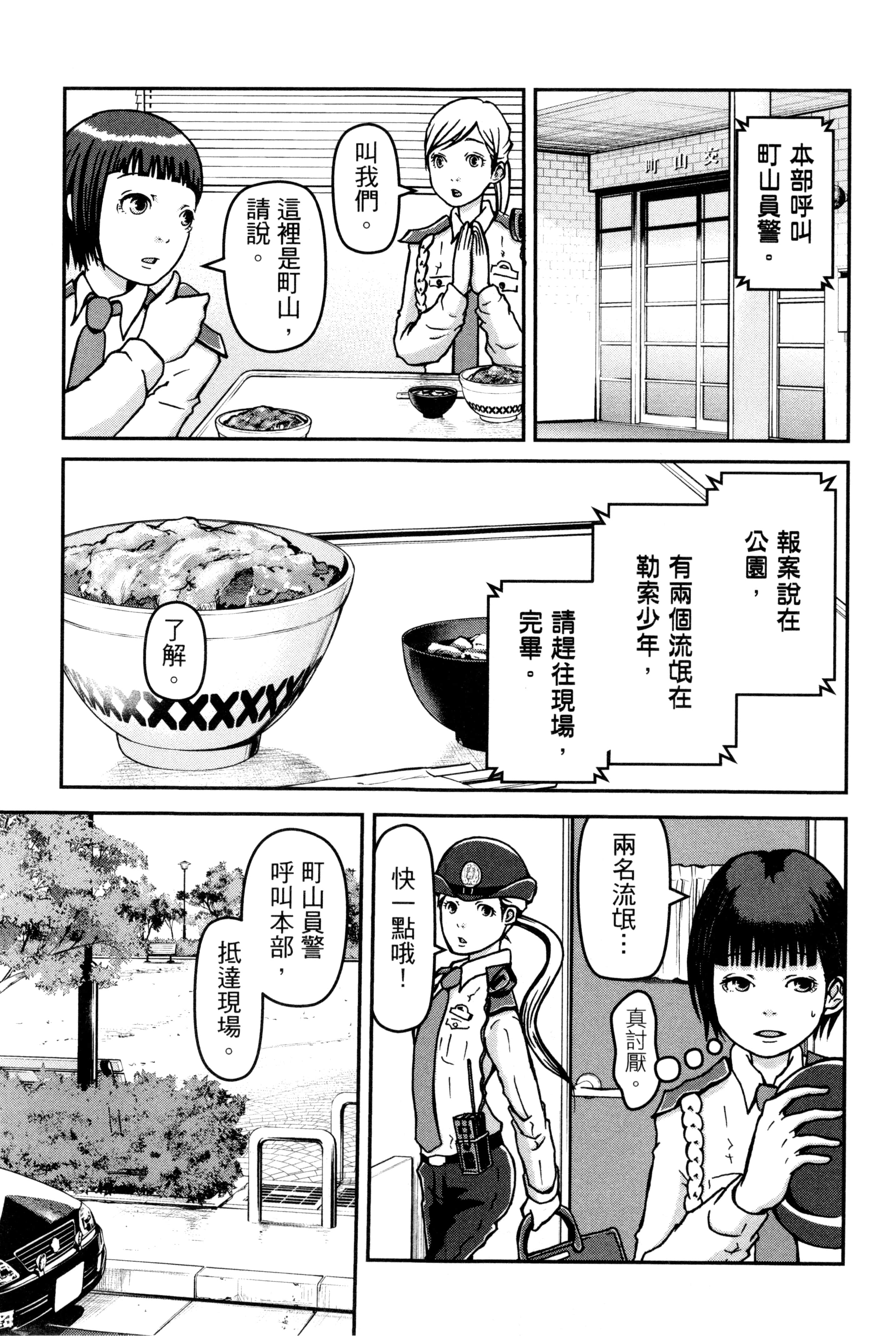 Page 103