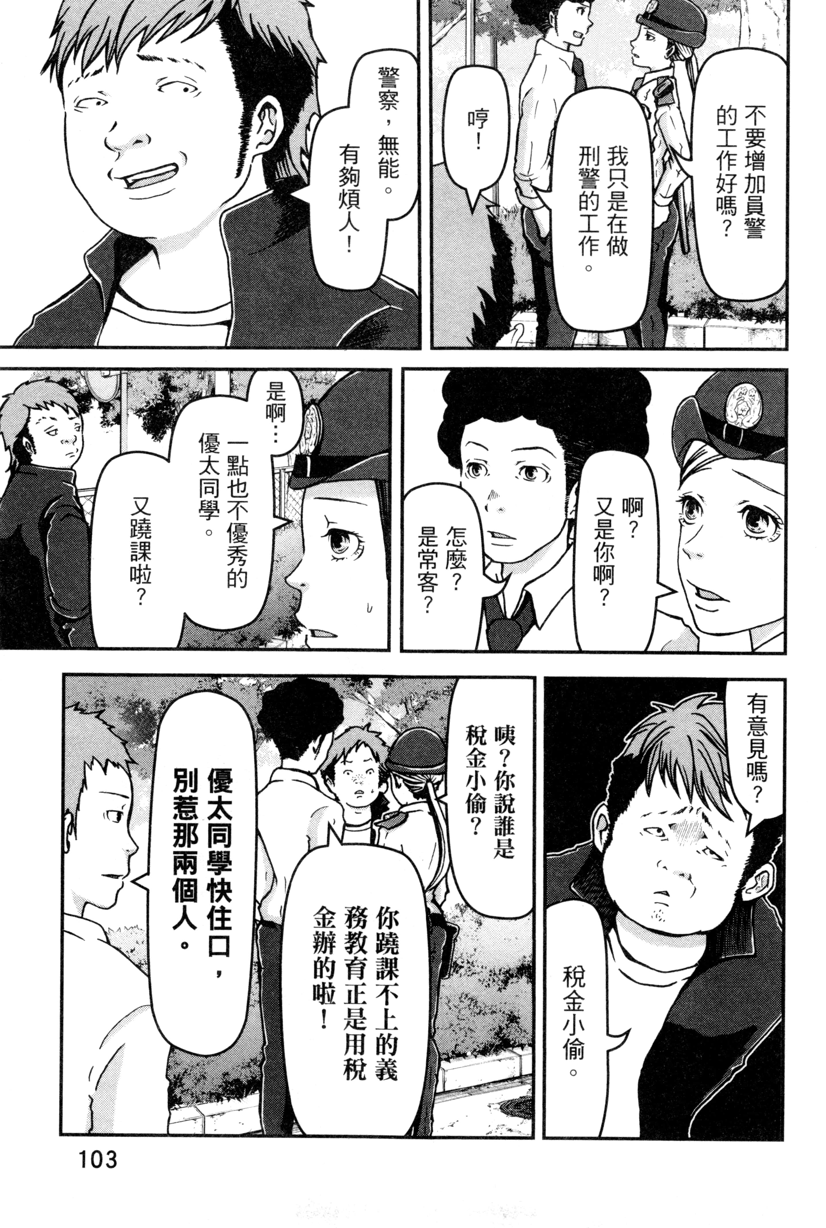 Page 105