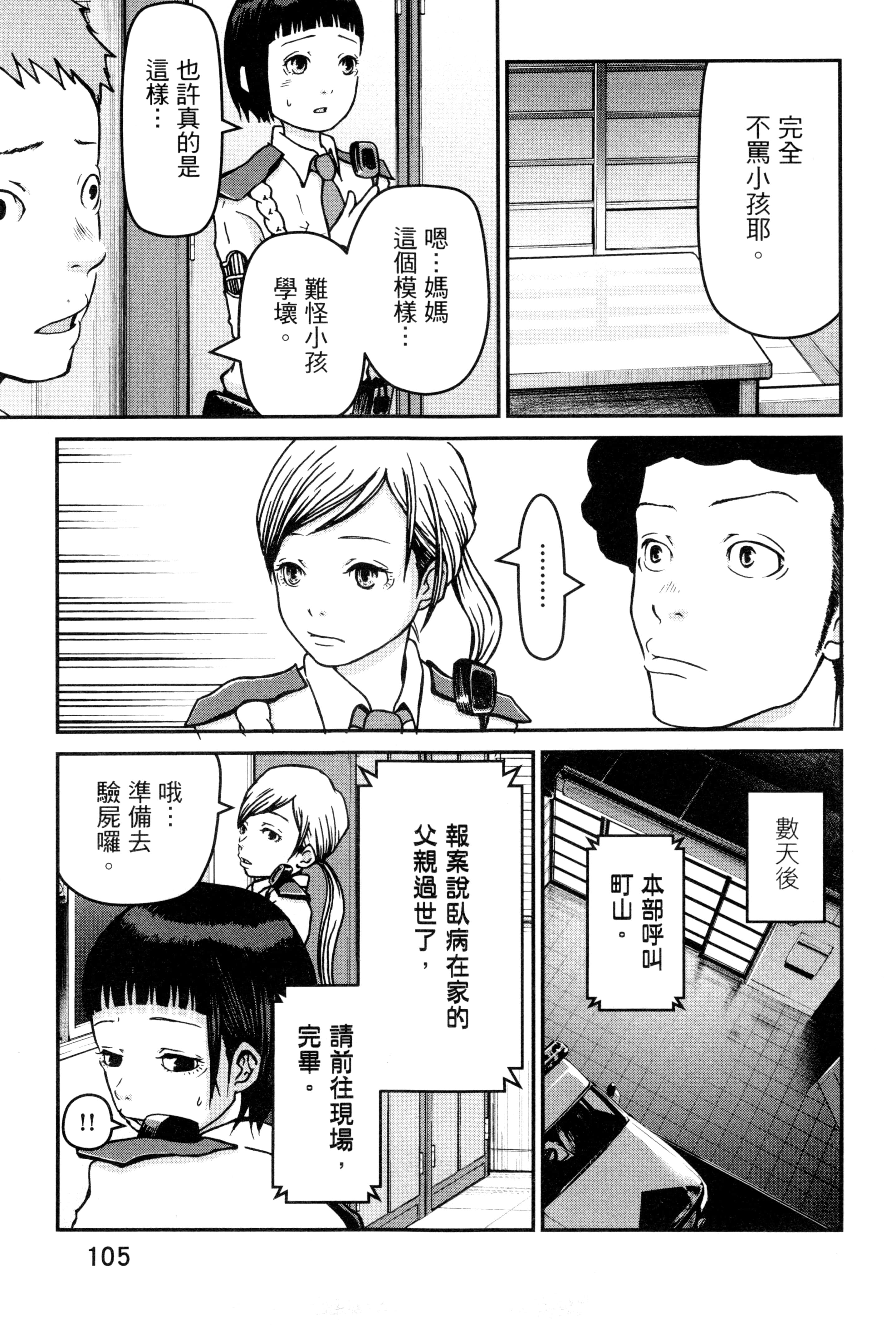 Page 107
