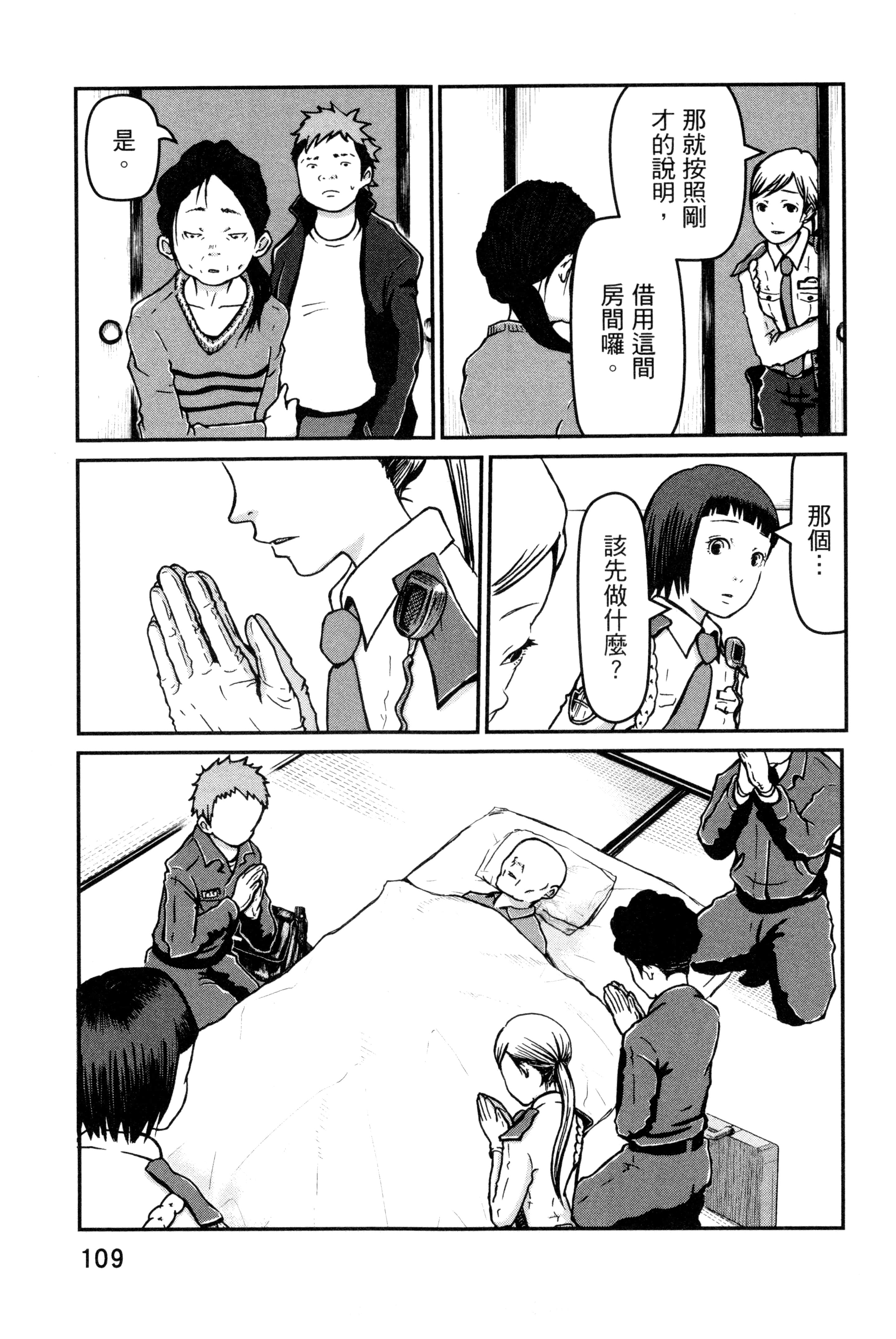 Page 111