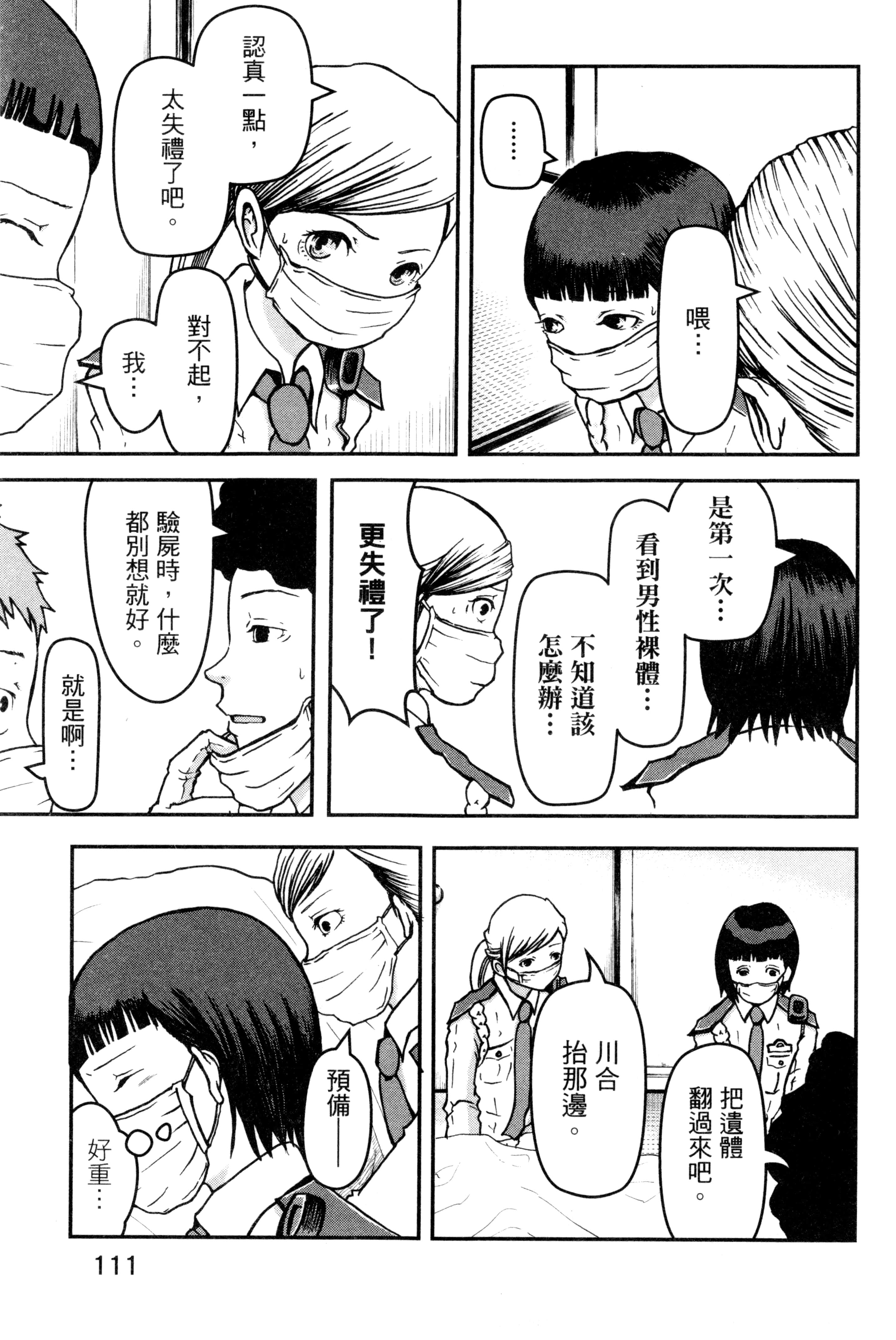 Page 113