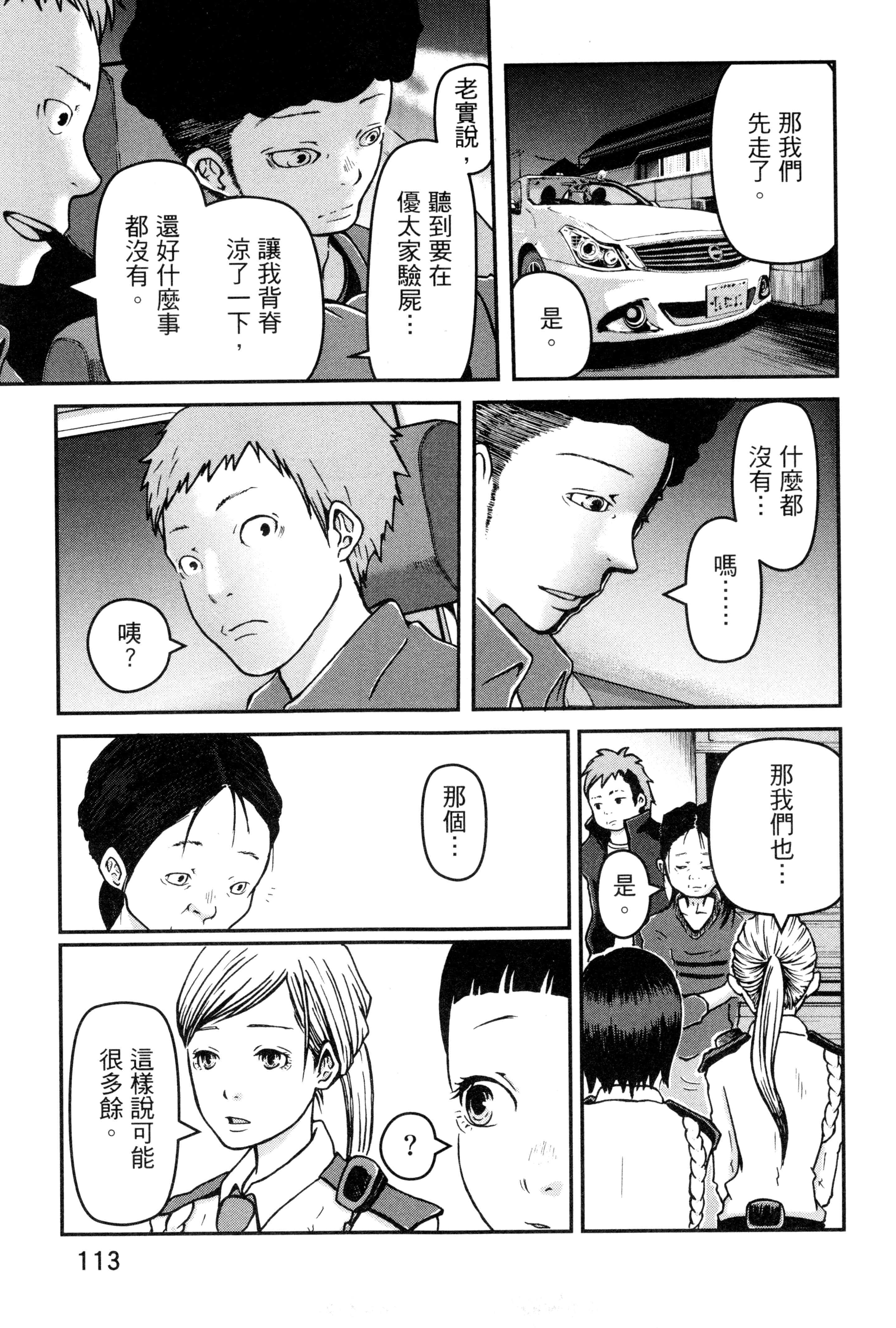 Page 115