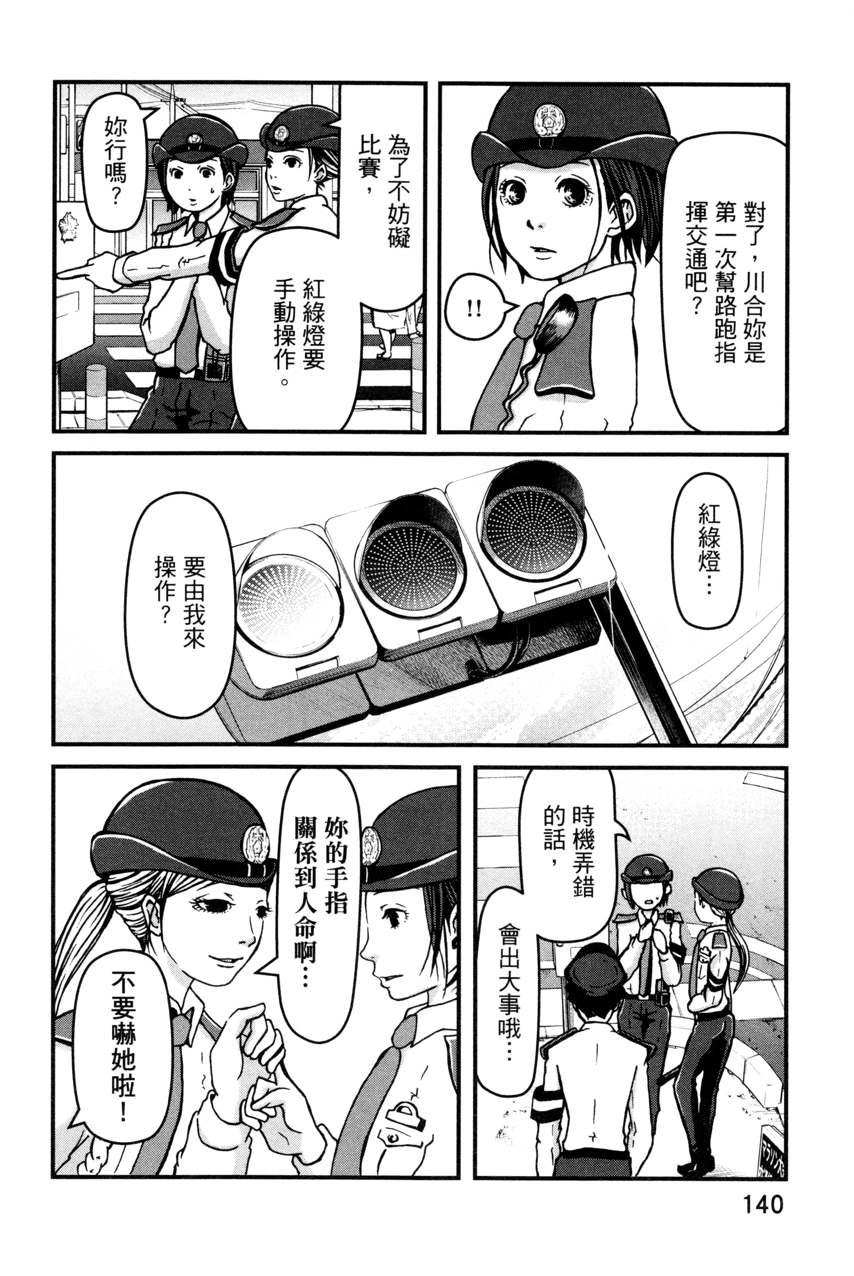 Page 142