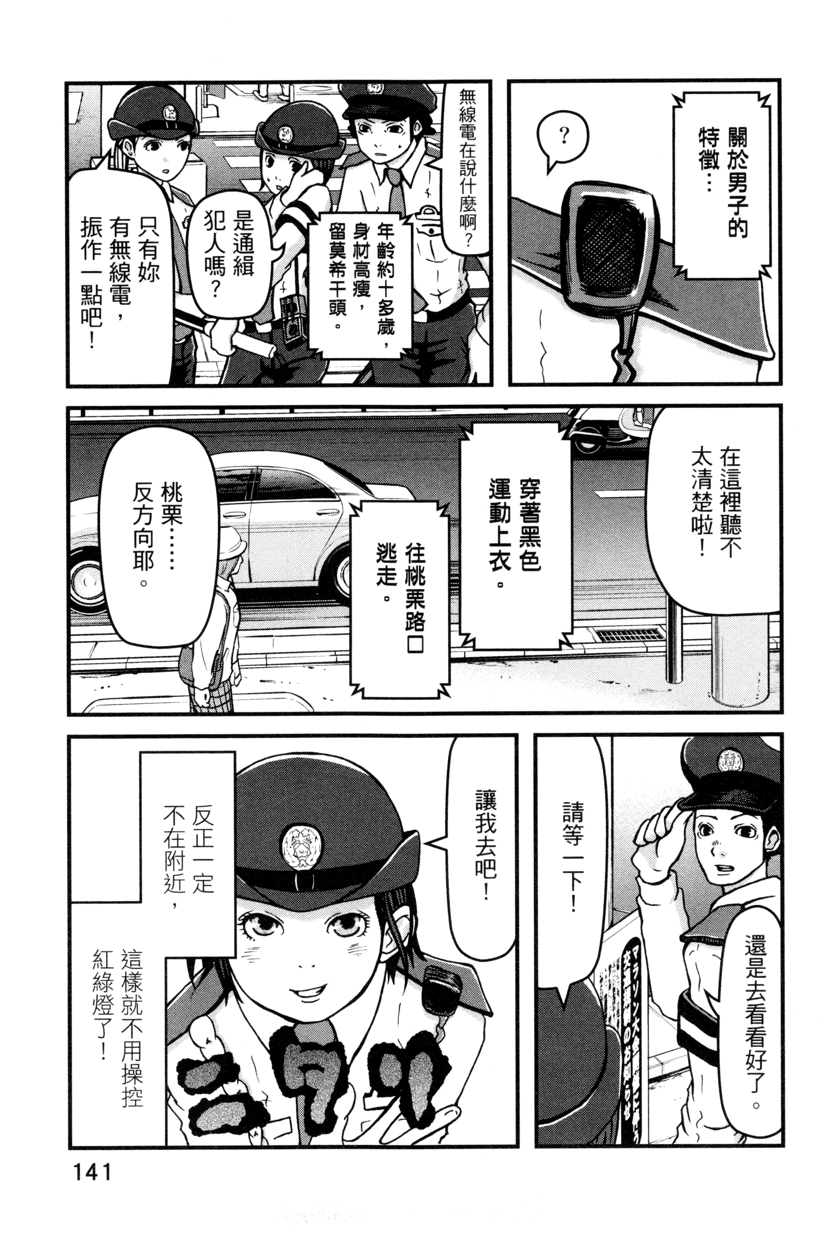 Page 143