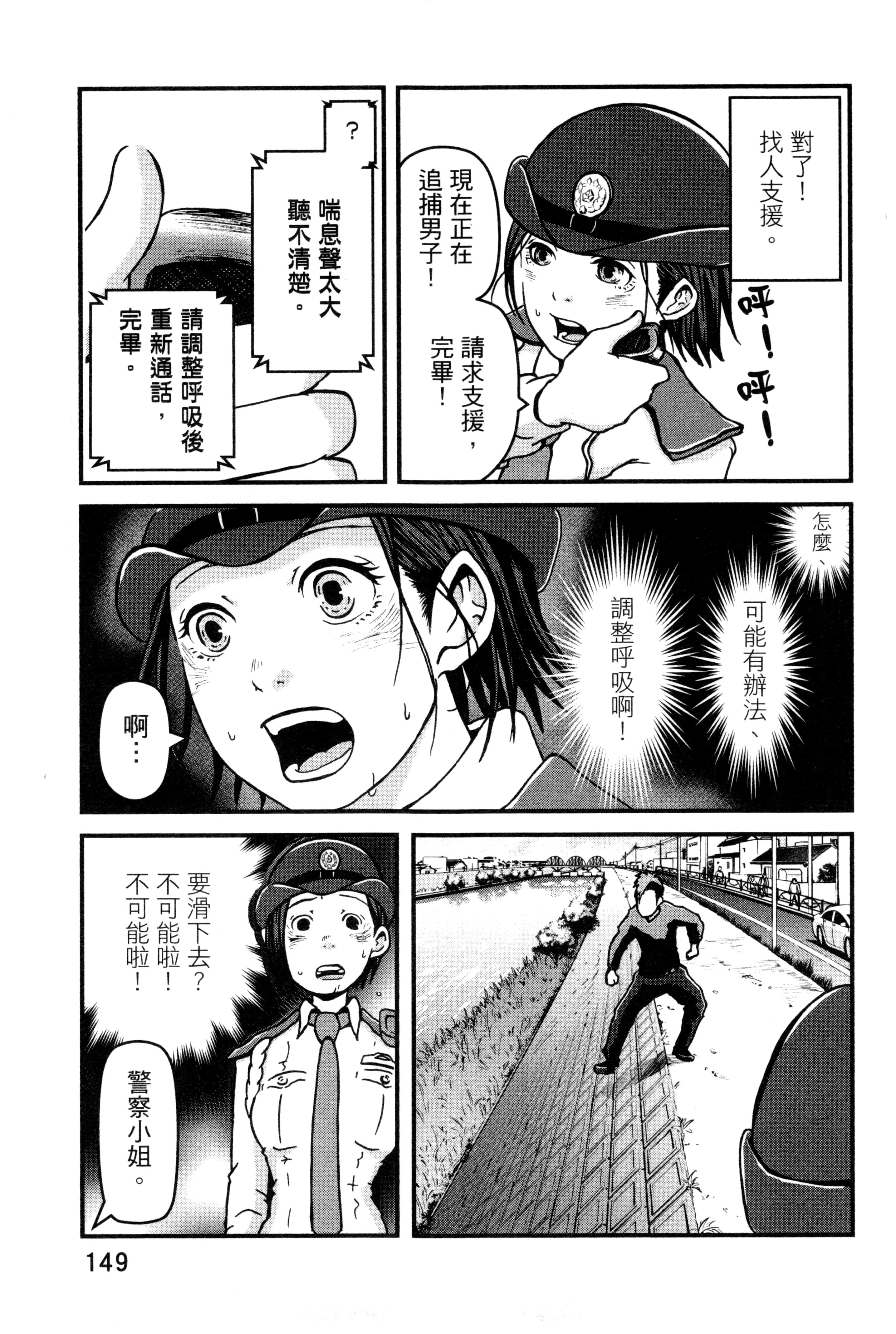 Page 151