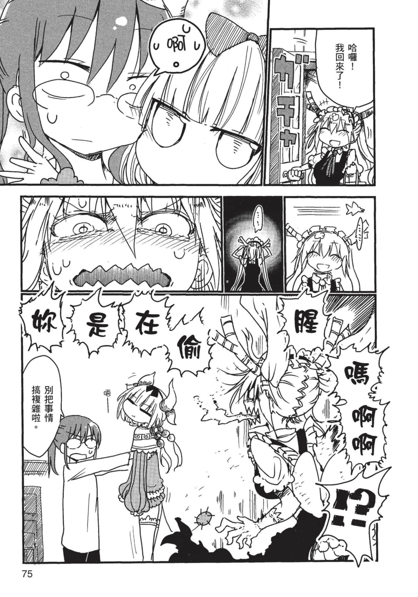 Page 76