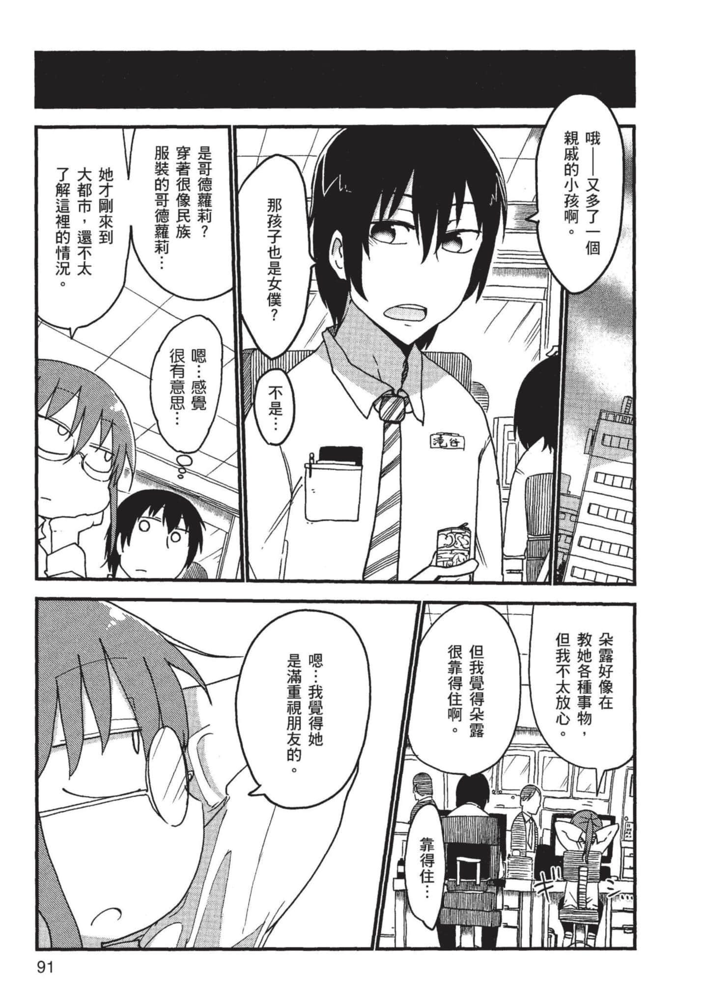 Page 92
