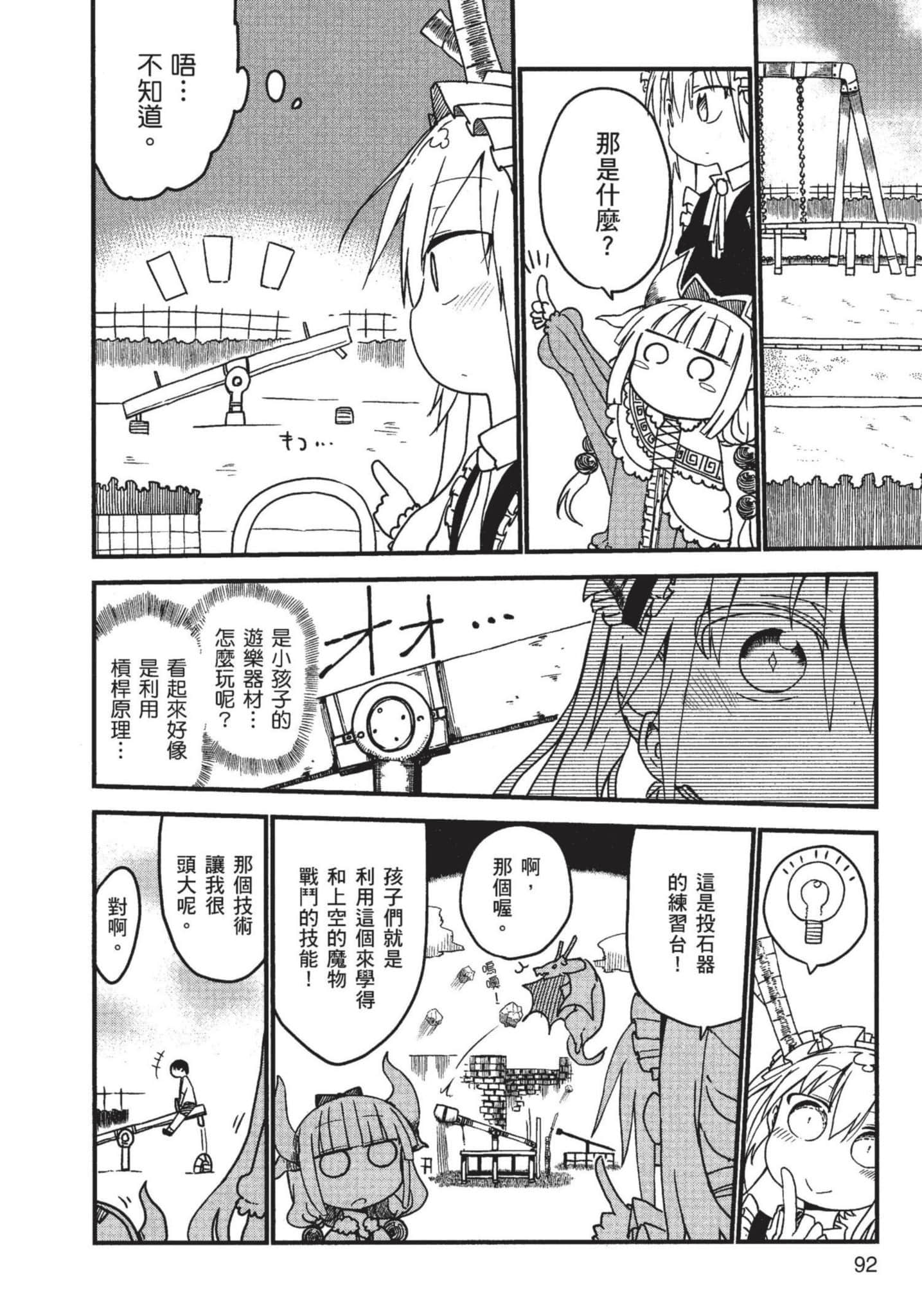 Page 93