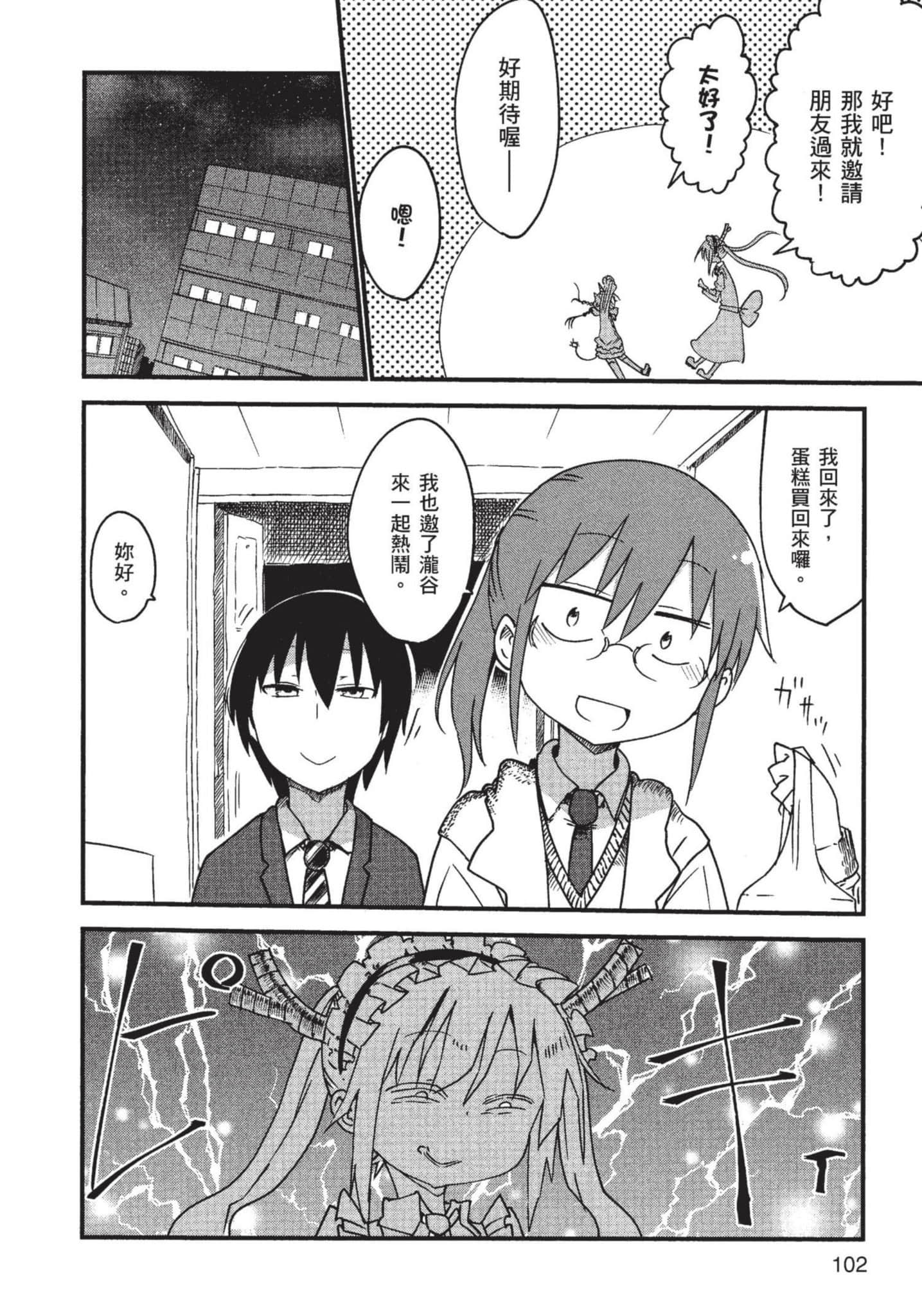 Page 103