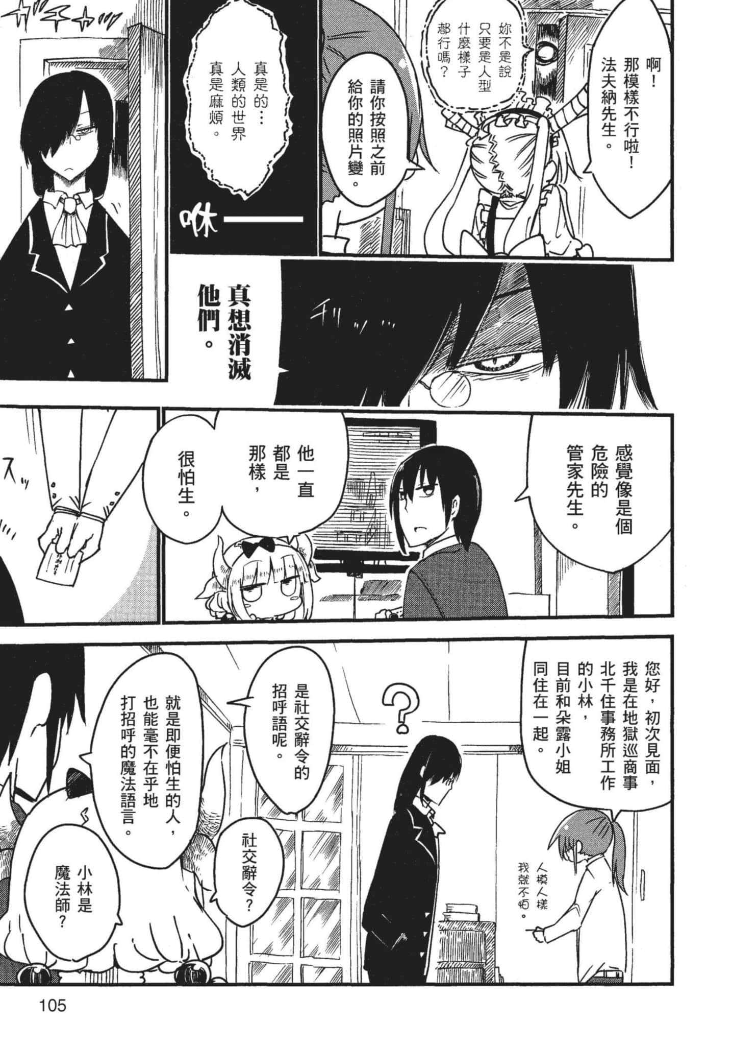 Page 106