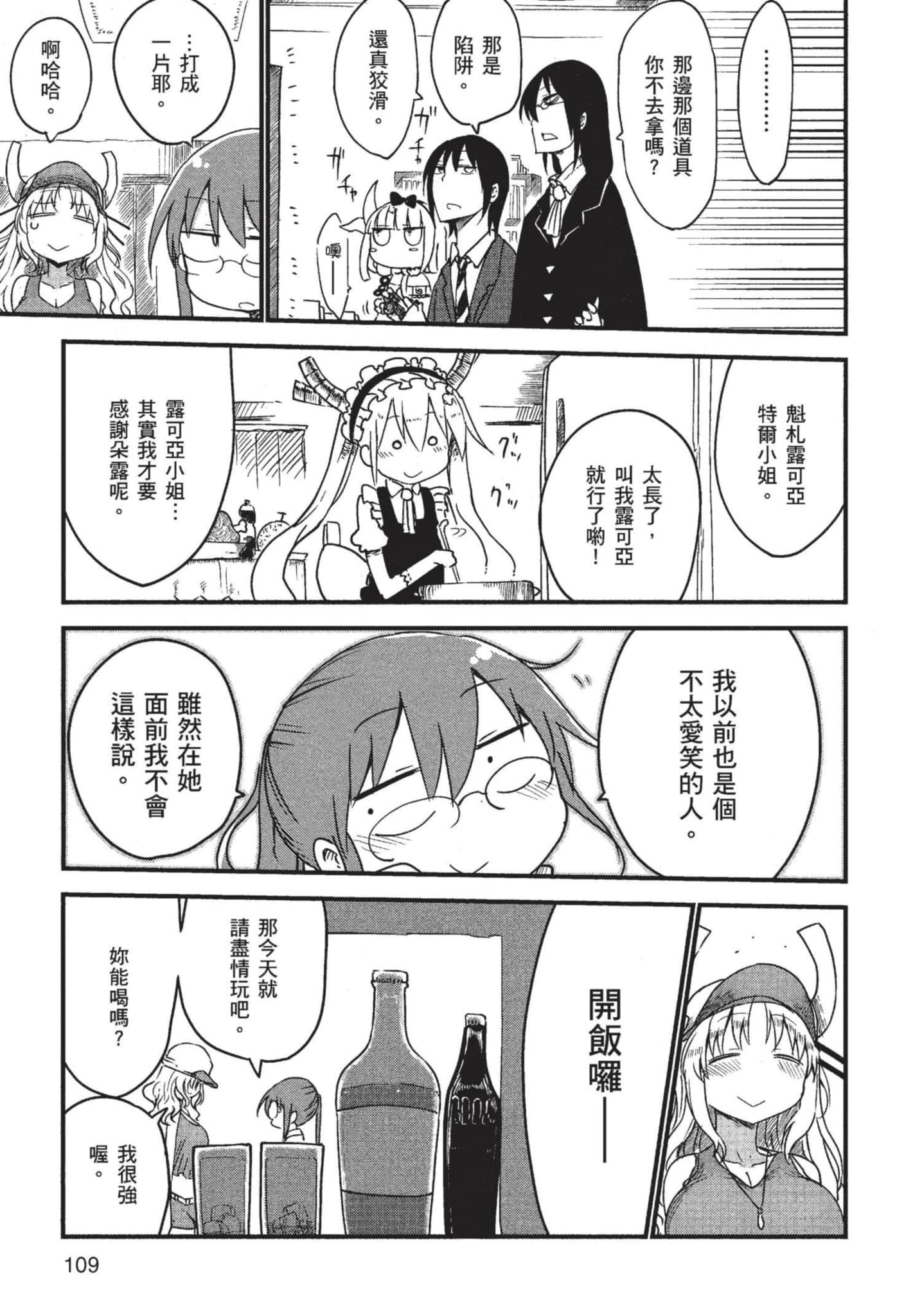Page 110