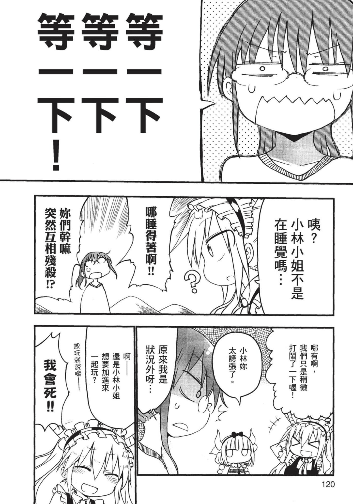 Page 121
