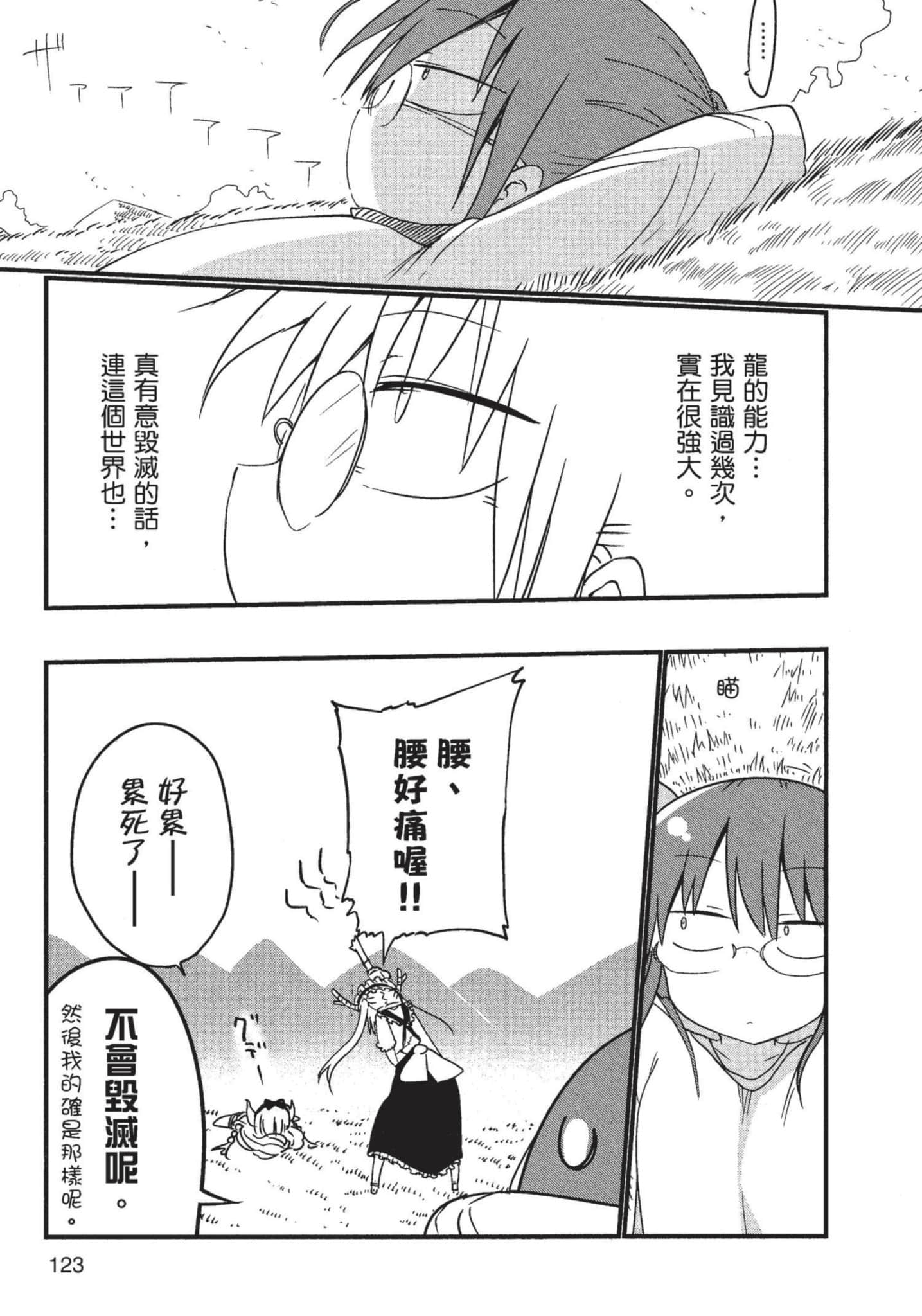Page 124