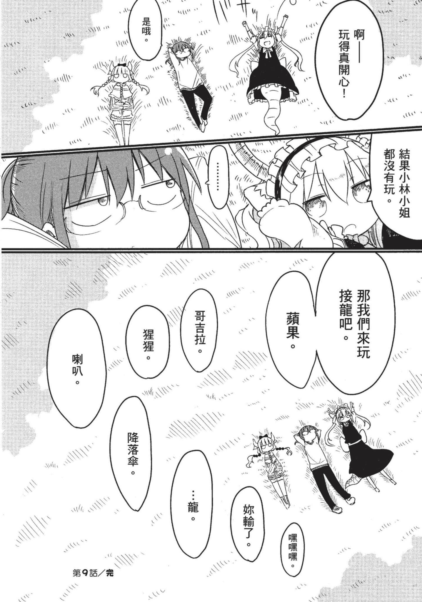 Page 125