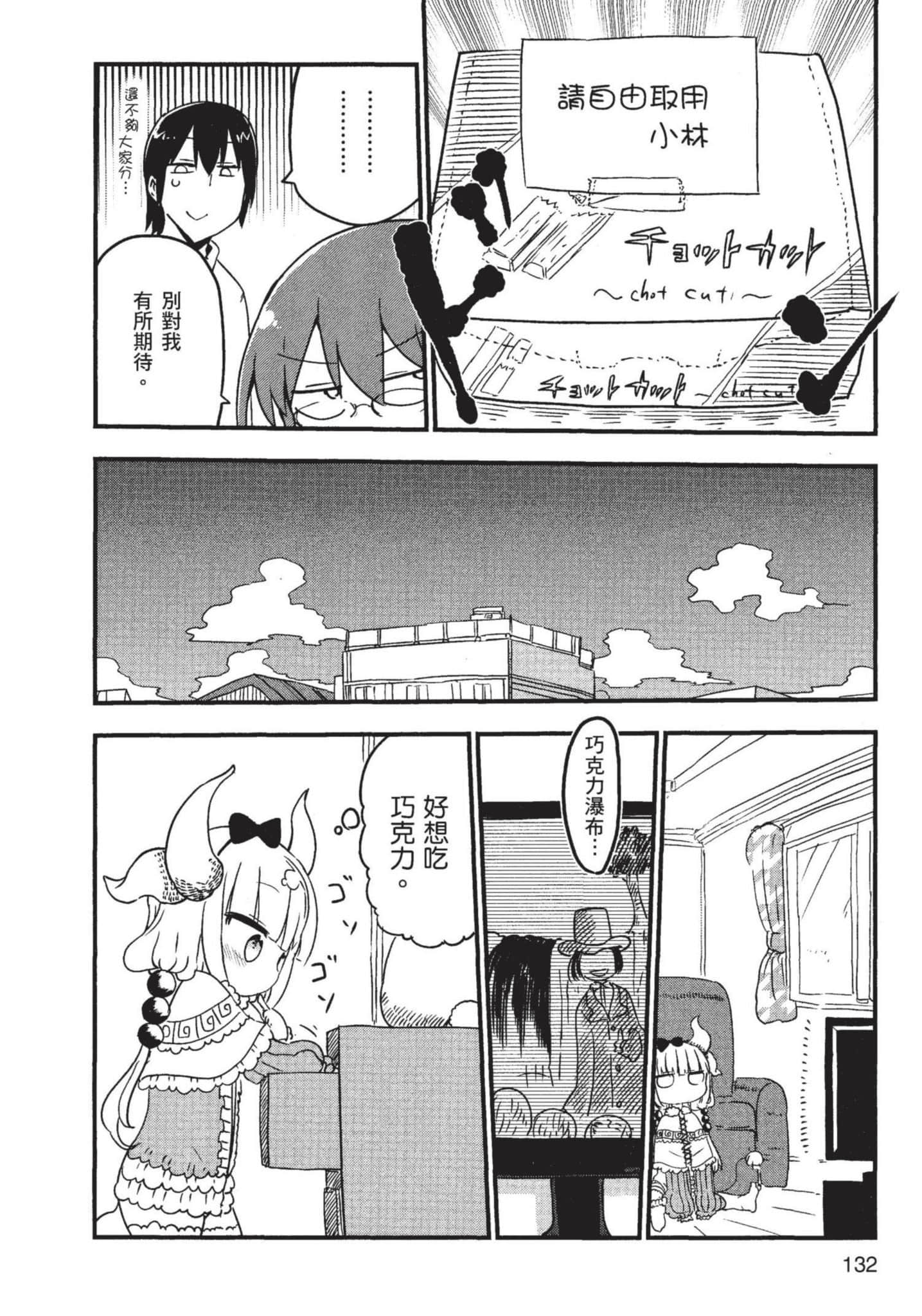 Page 133