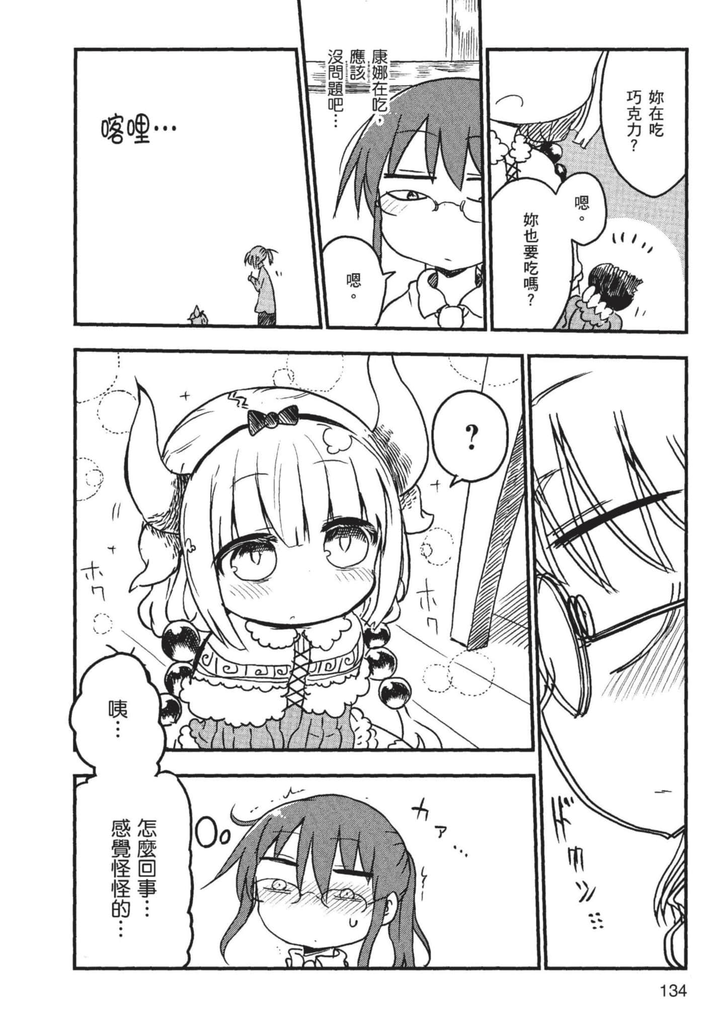Page 135