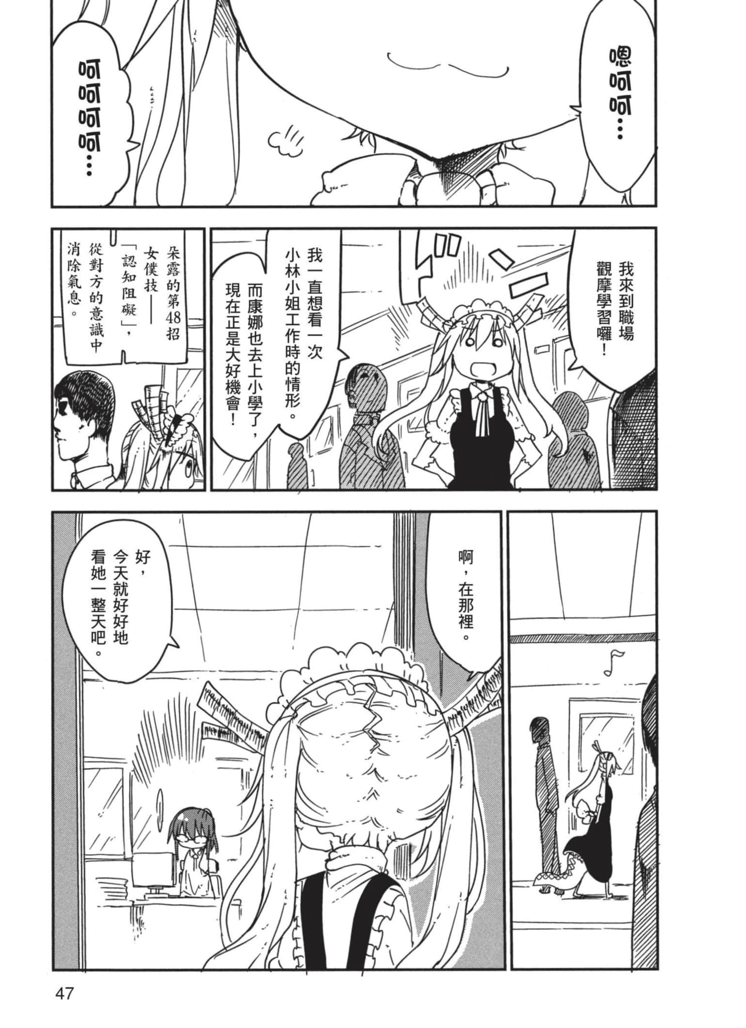 Page 48