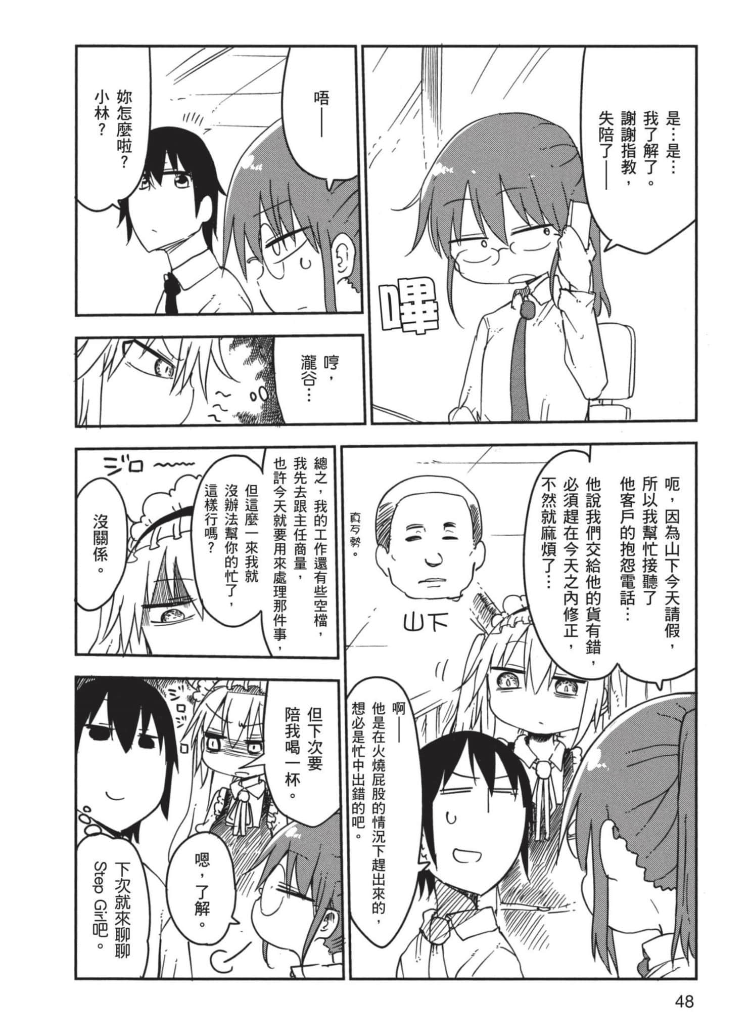 Page 49