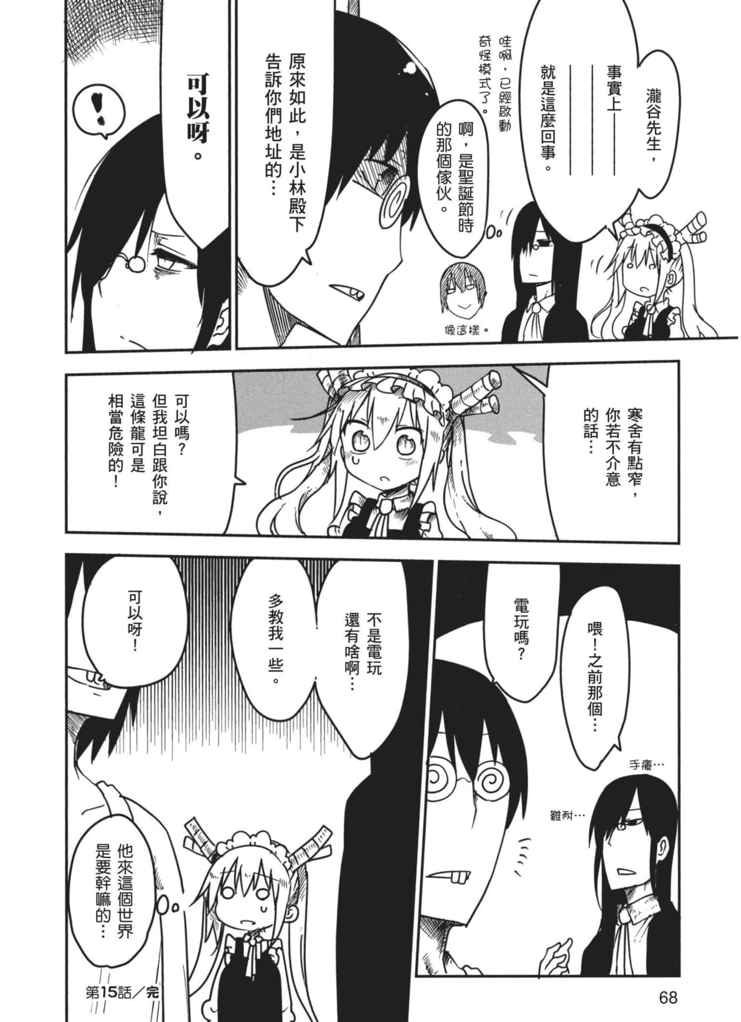 Page 69