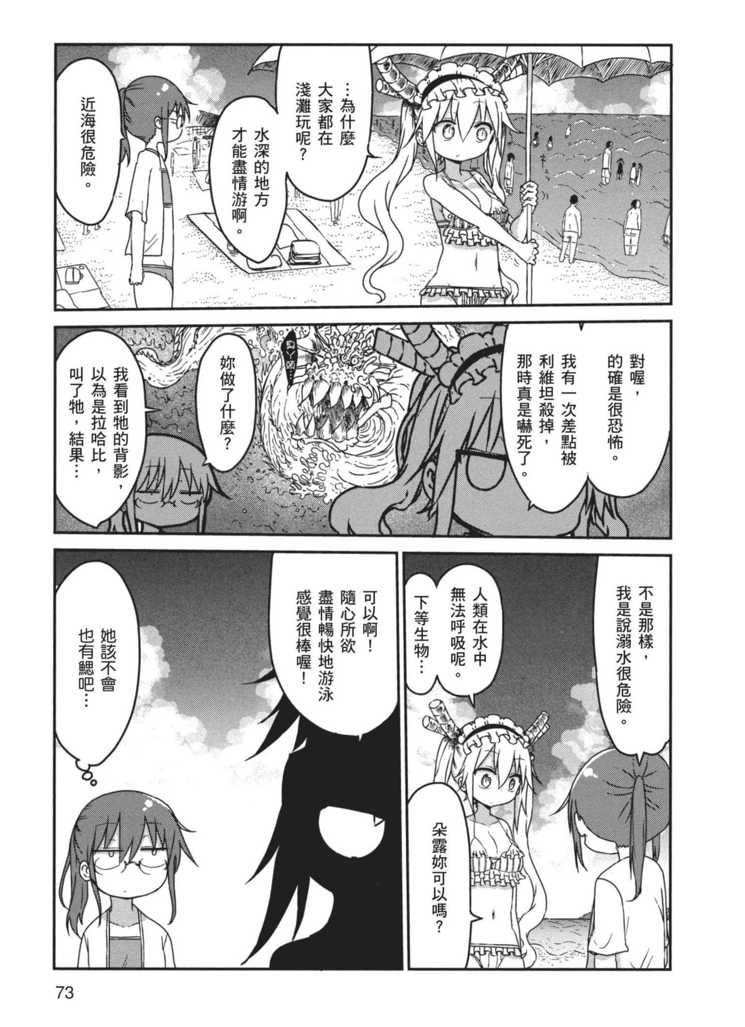 Page 74