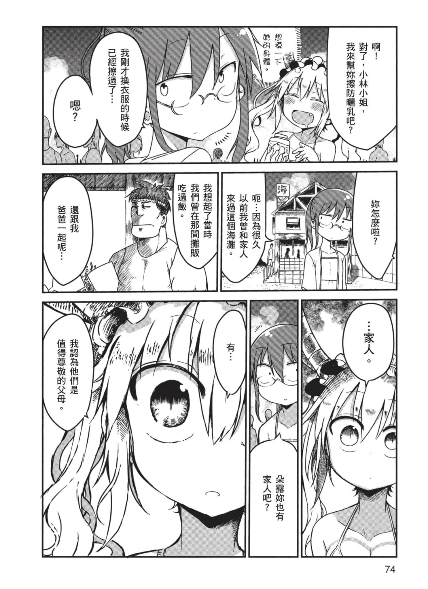 Page 75