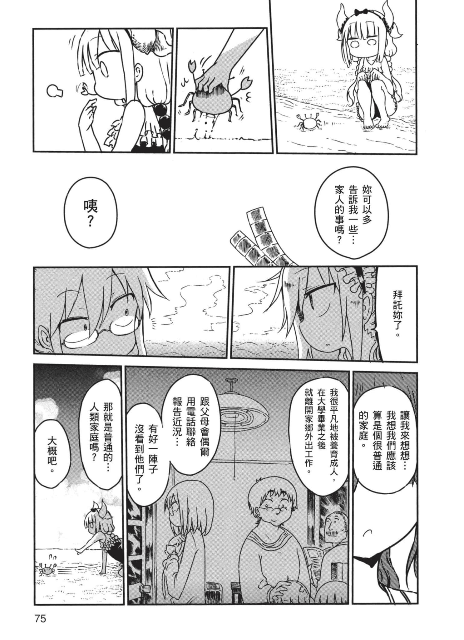 Page 76