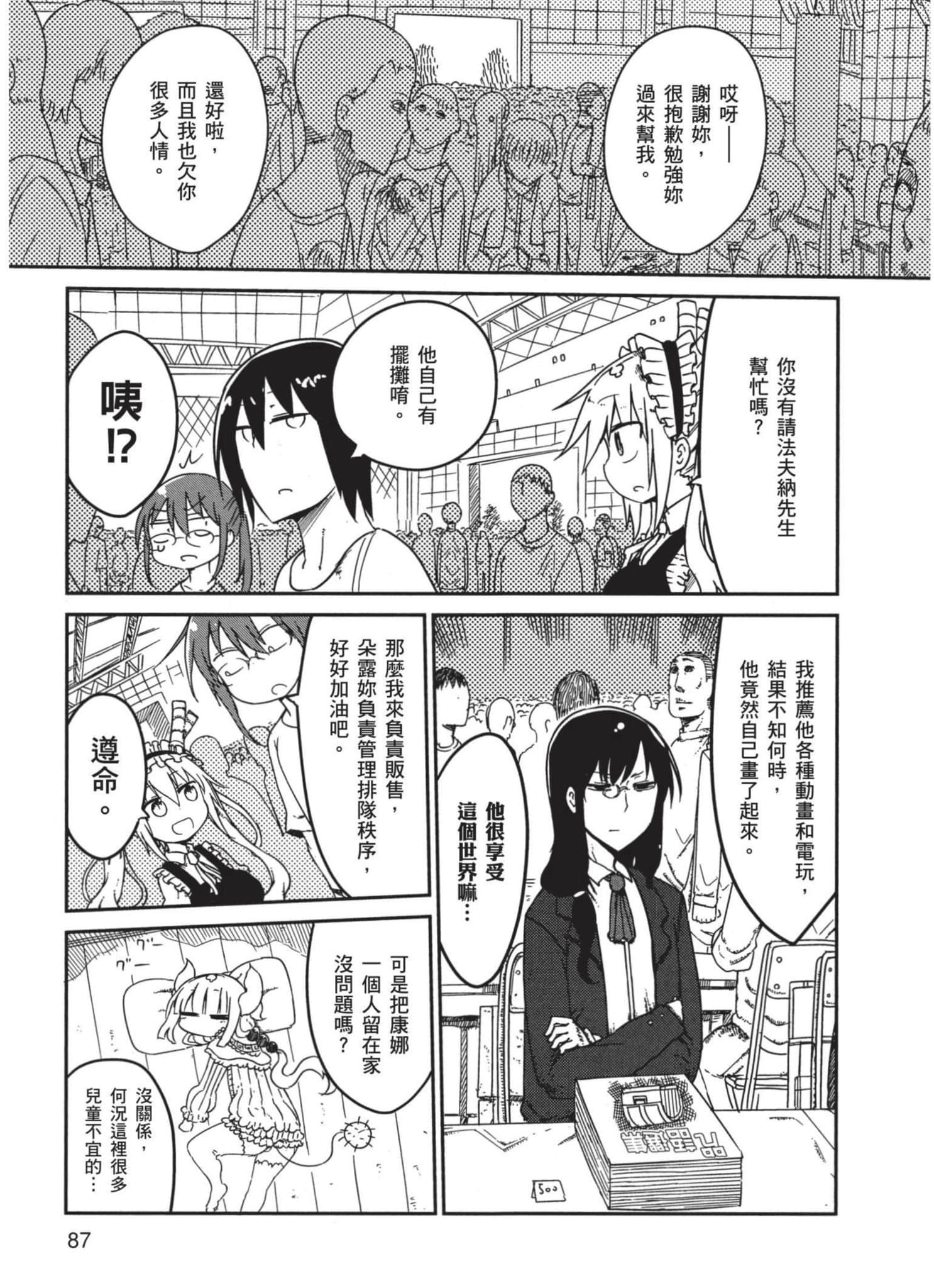Page 88