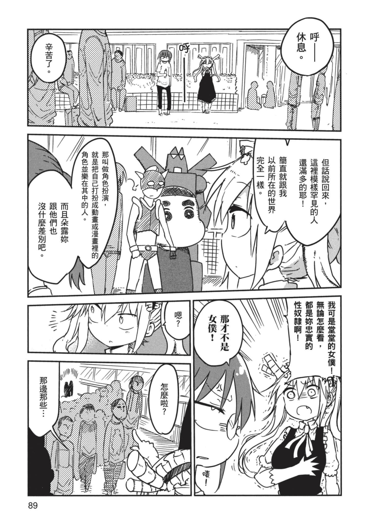 Page 90