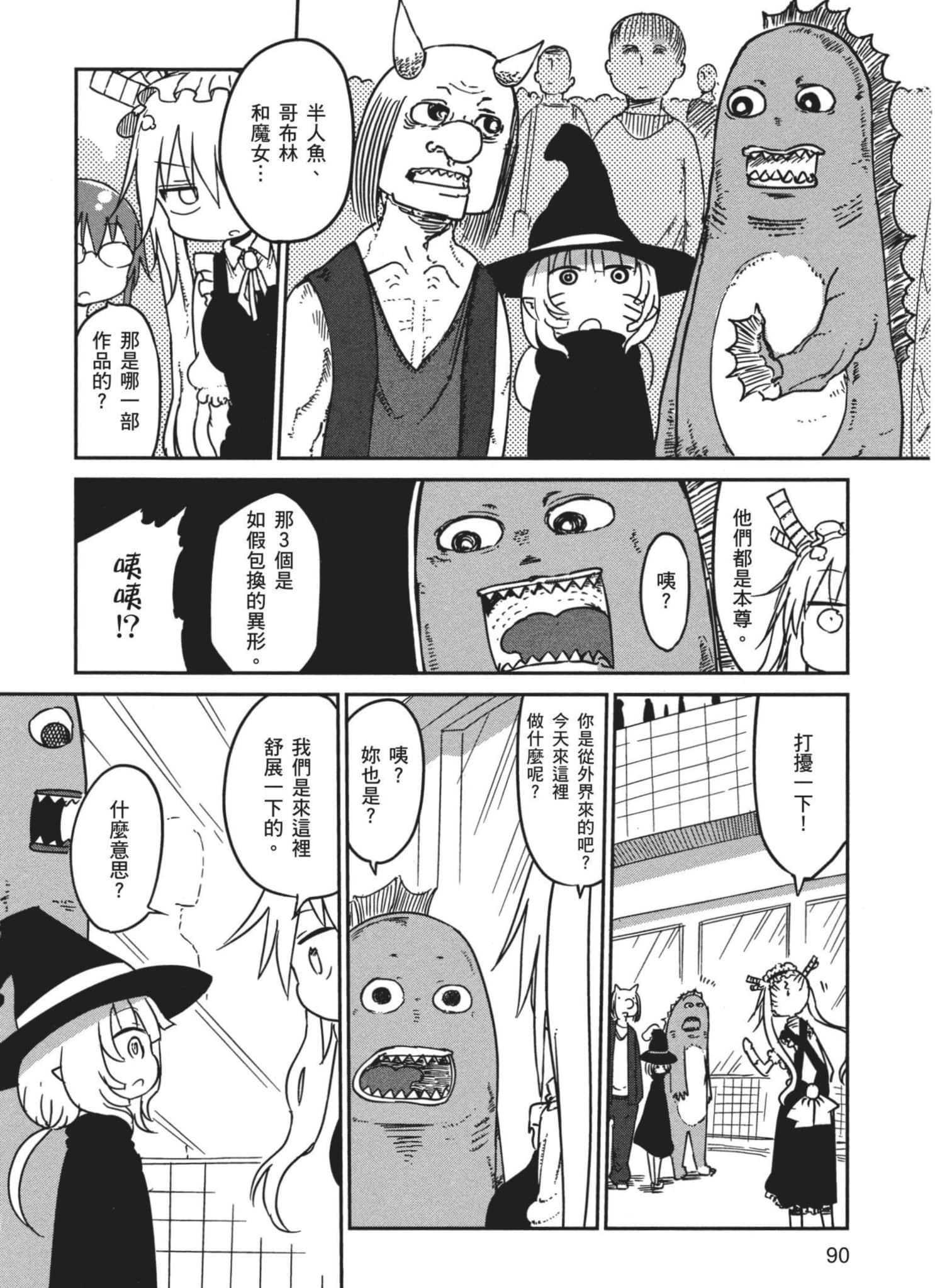 Page 91