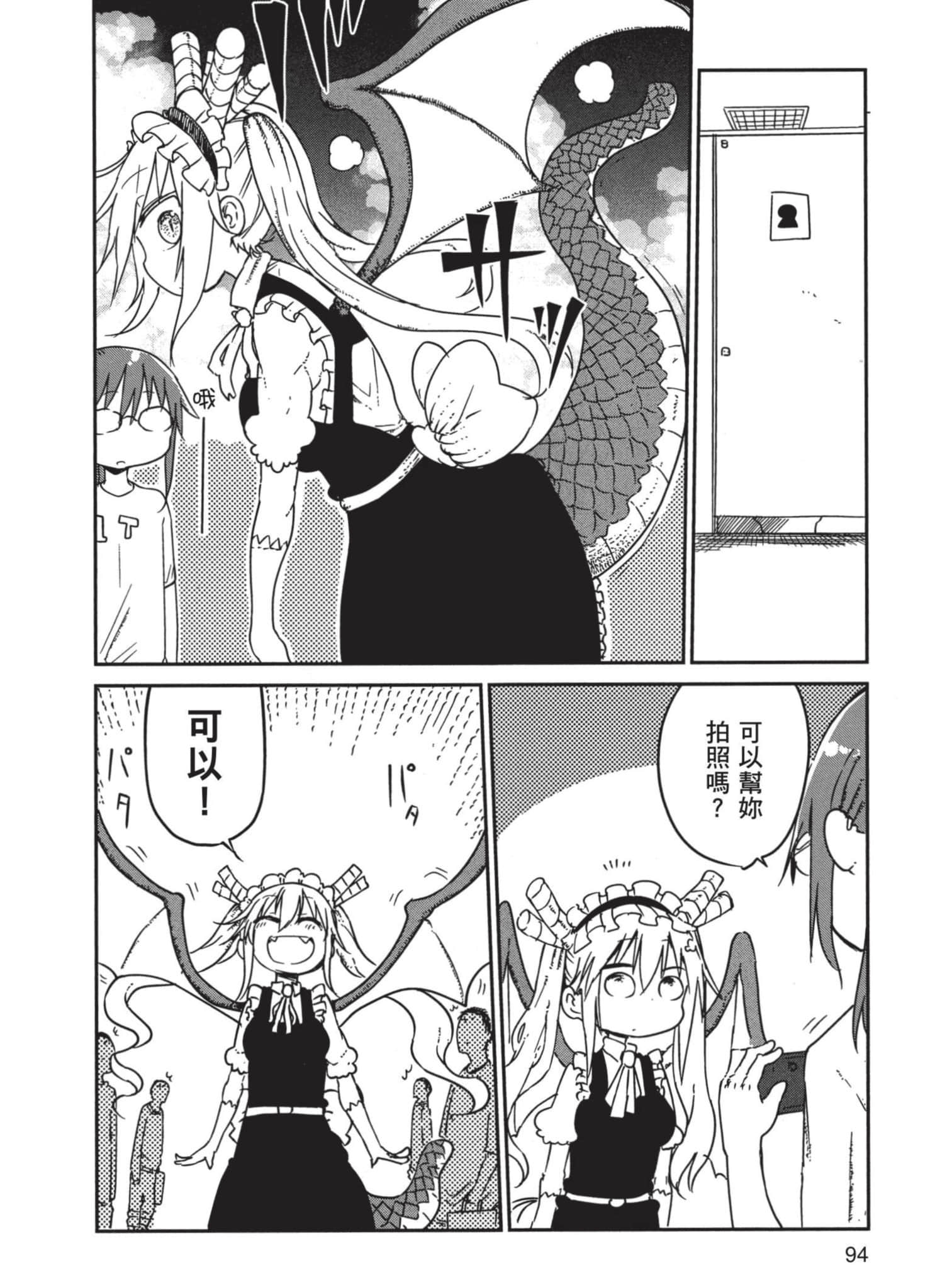 Page 95