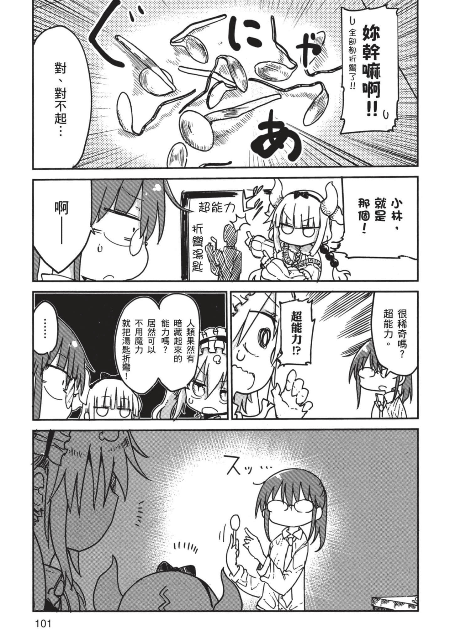 Page 102