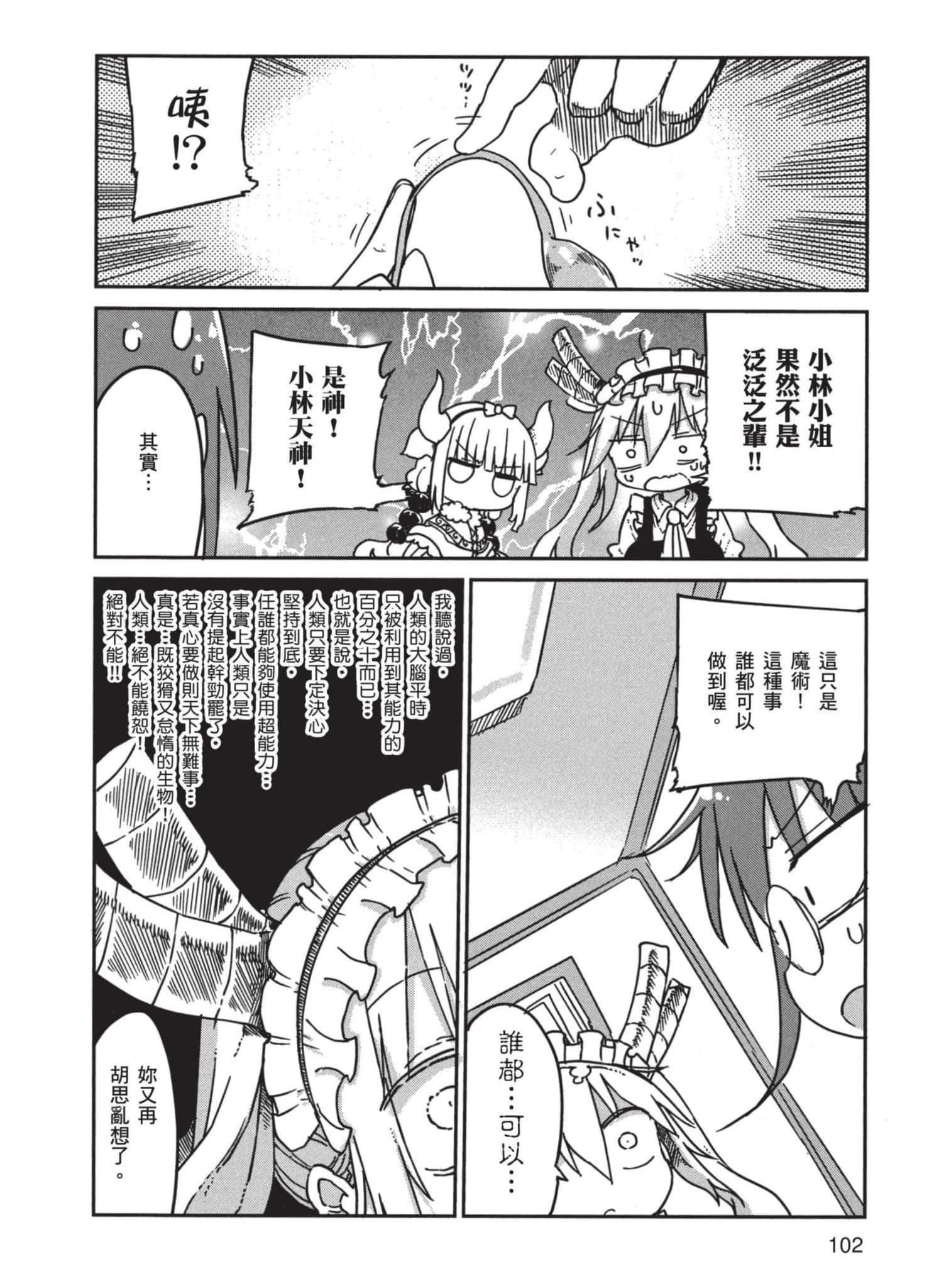 Page 103