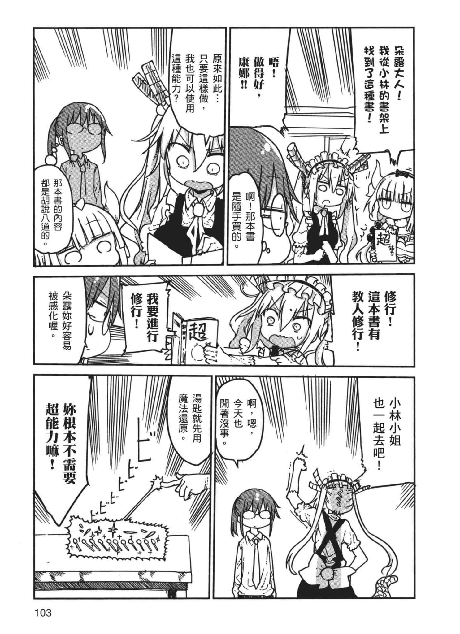 Page 104