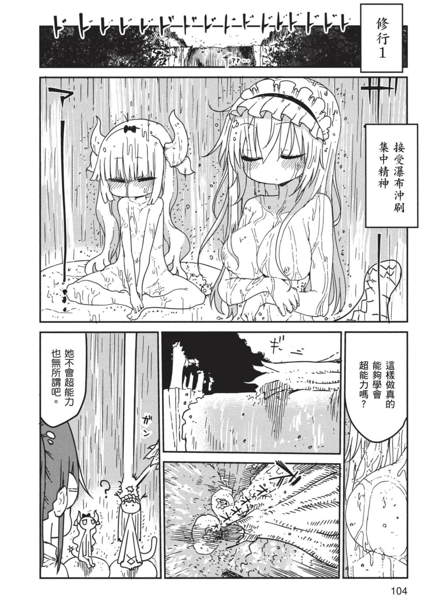 Page 105