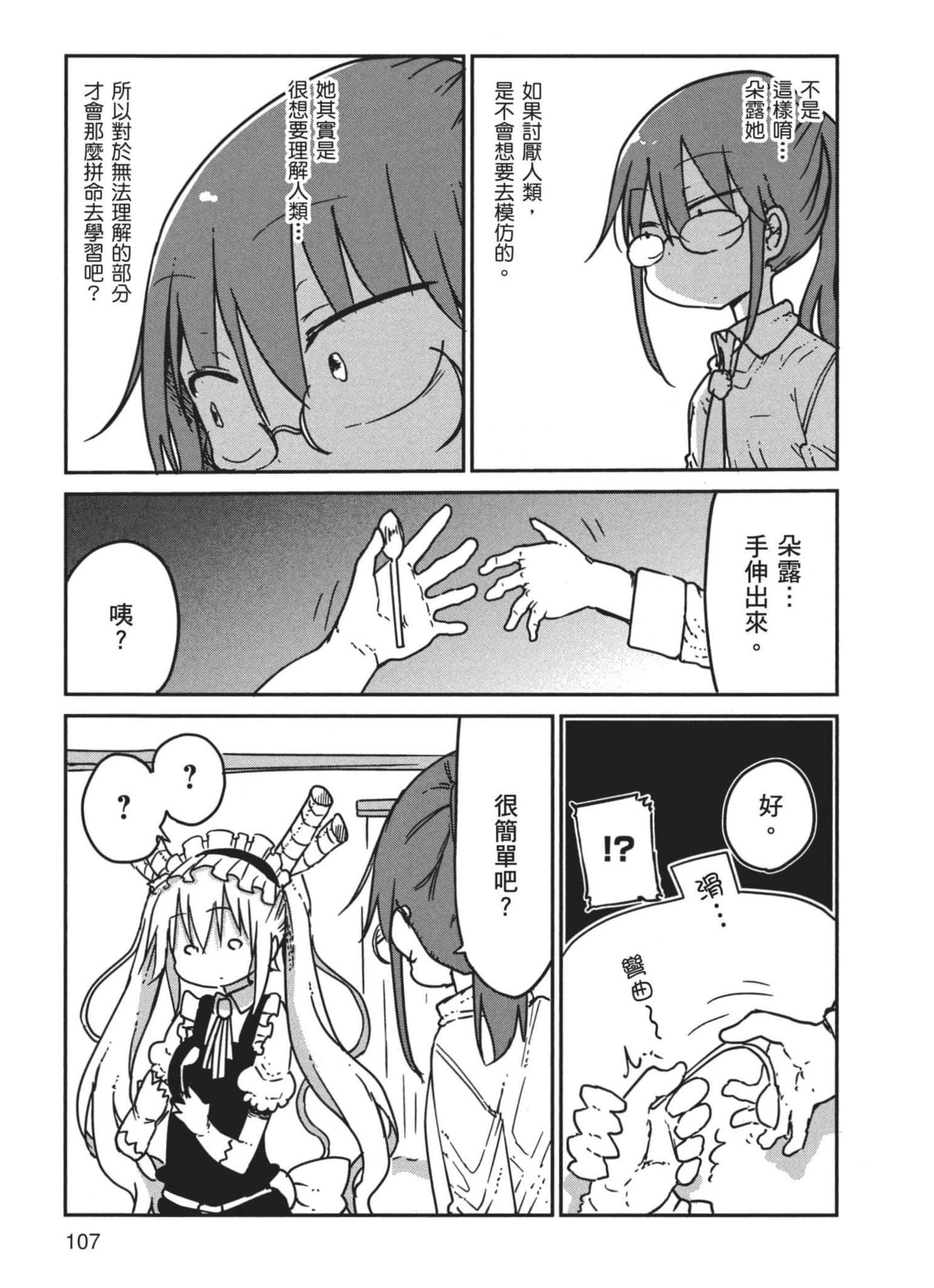 Page 108