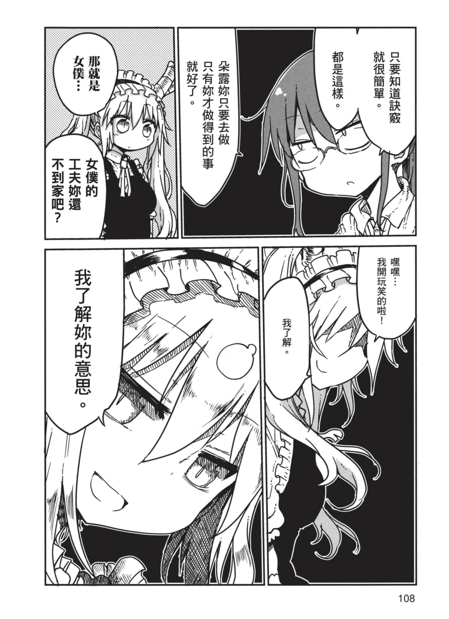 Page 109