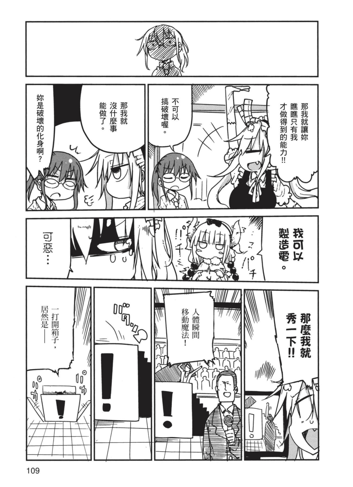 Page 110