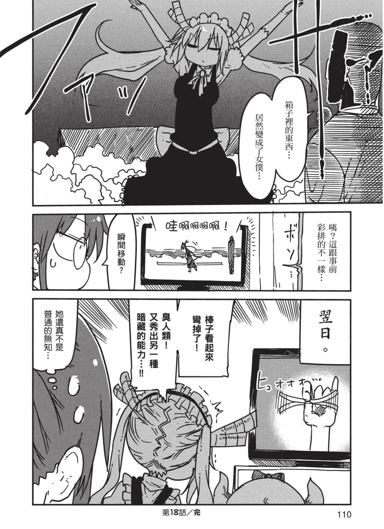 Page 111