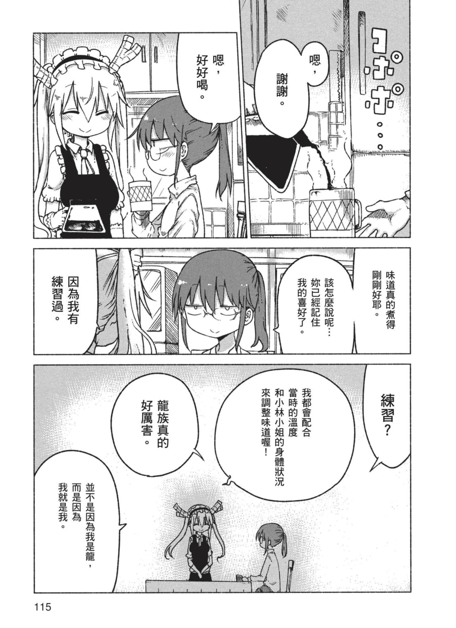 Page 116