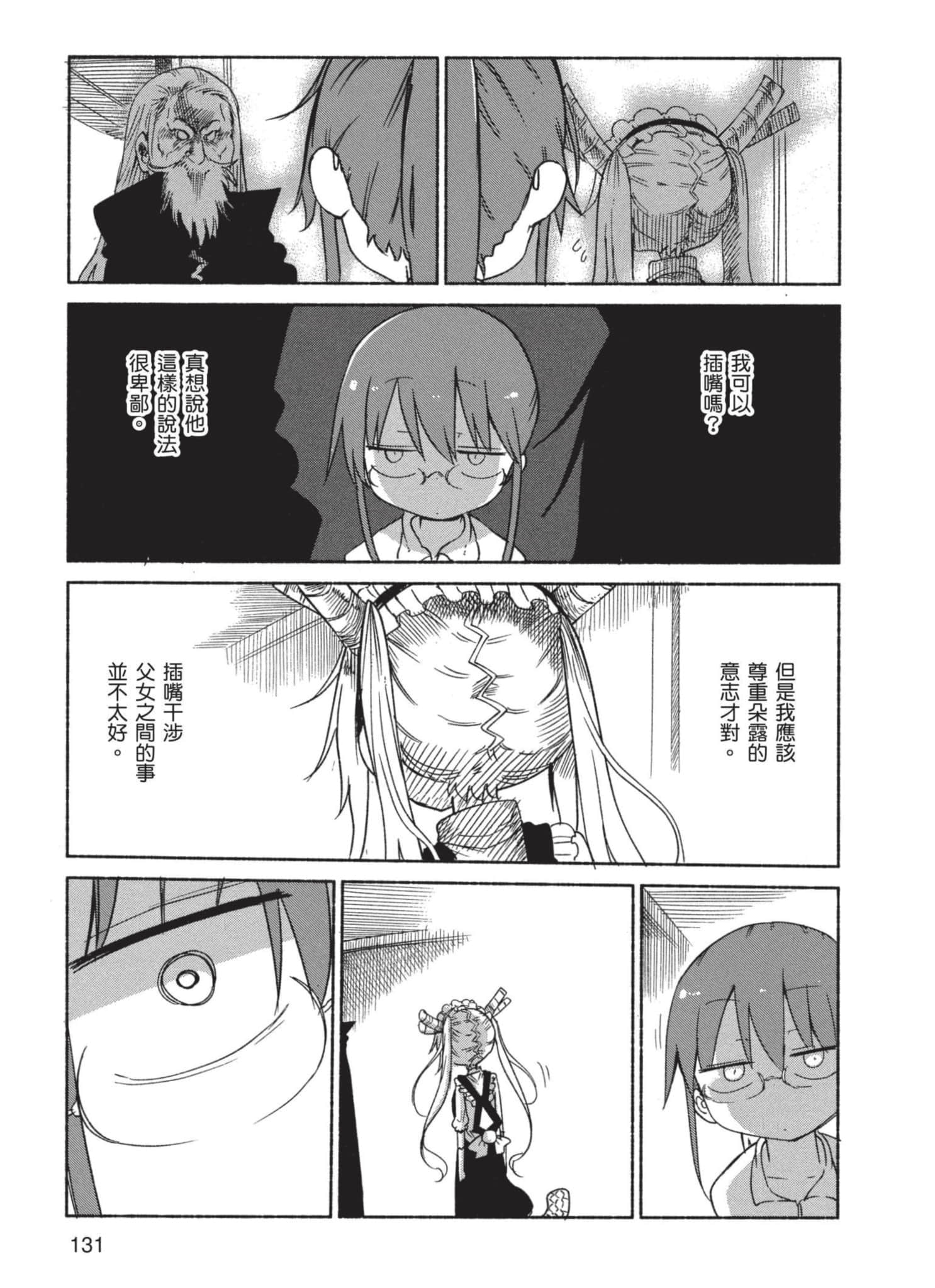 Page 132