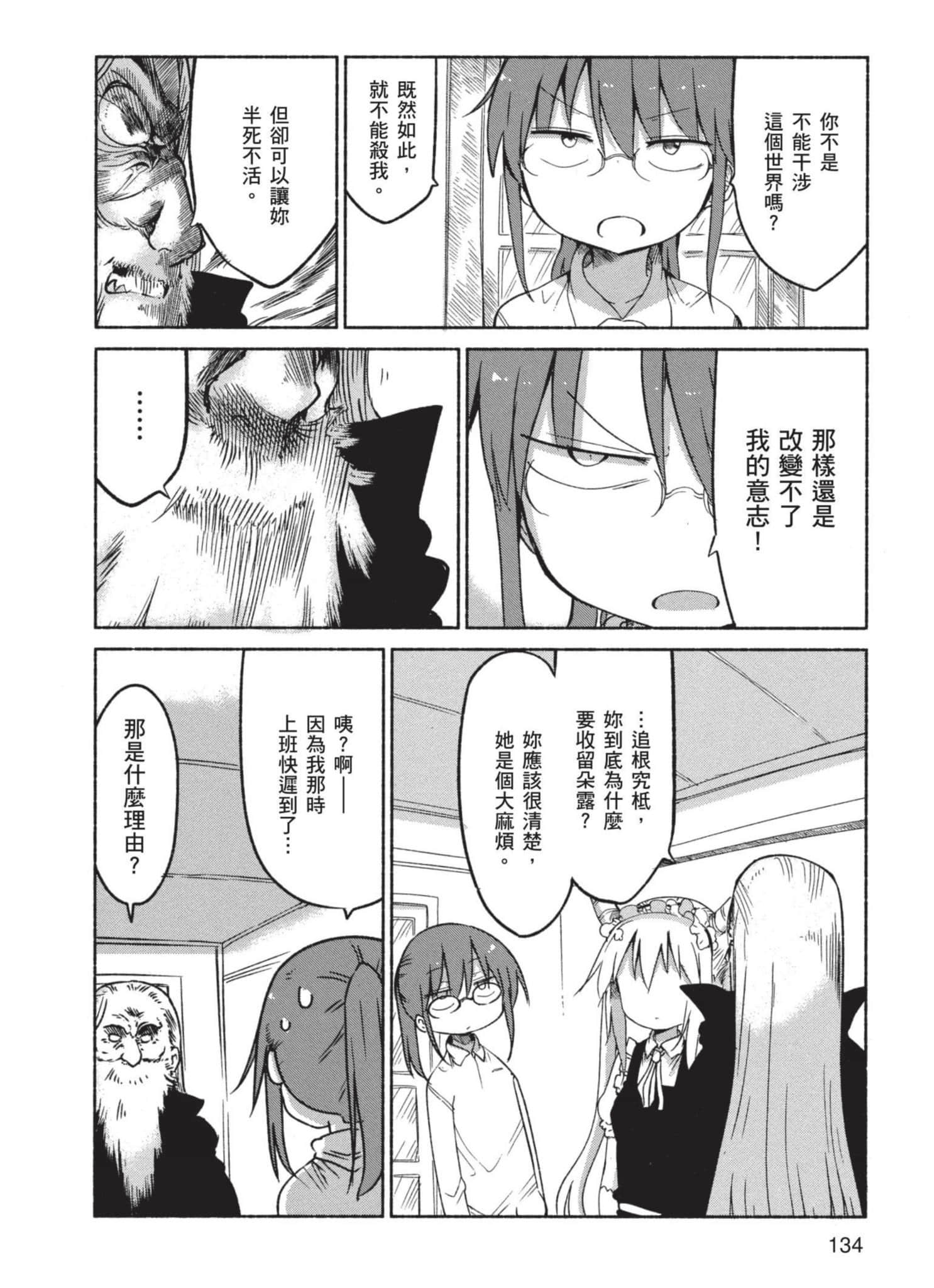 Page 135