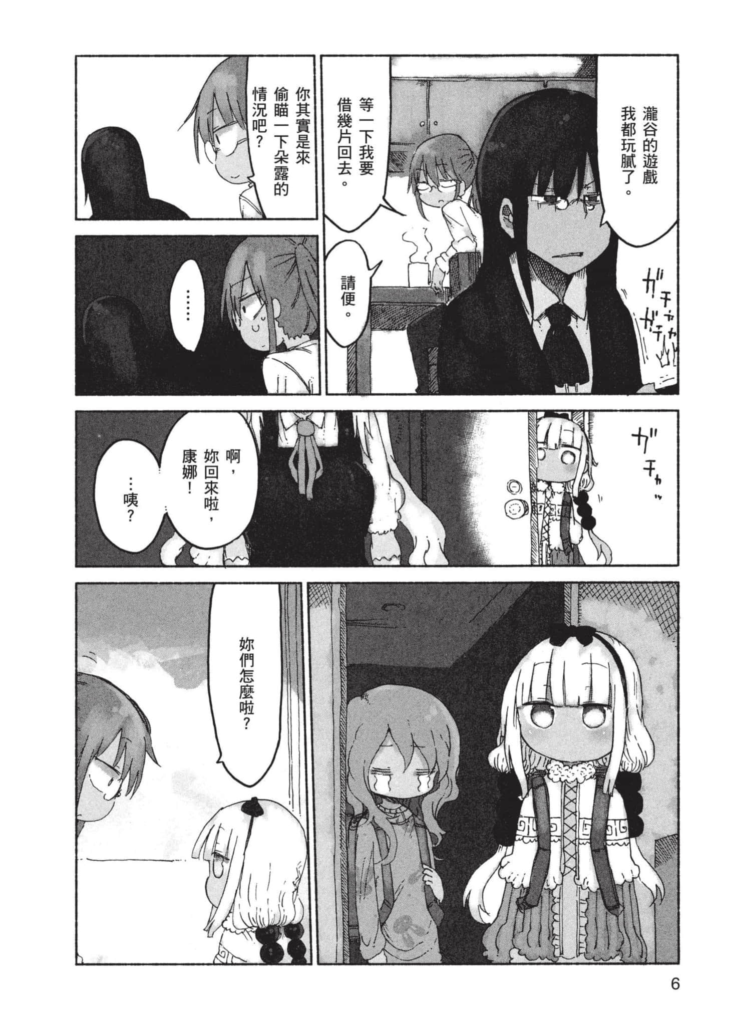 第 7 页