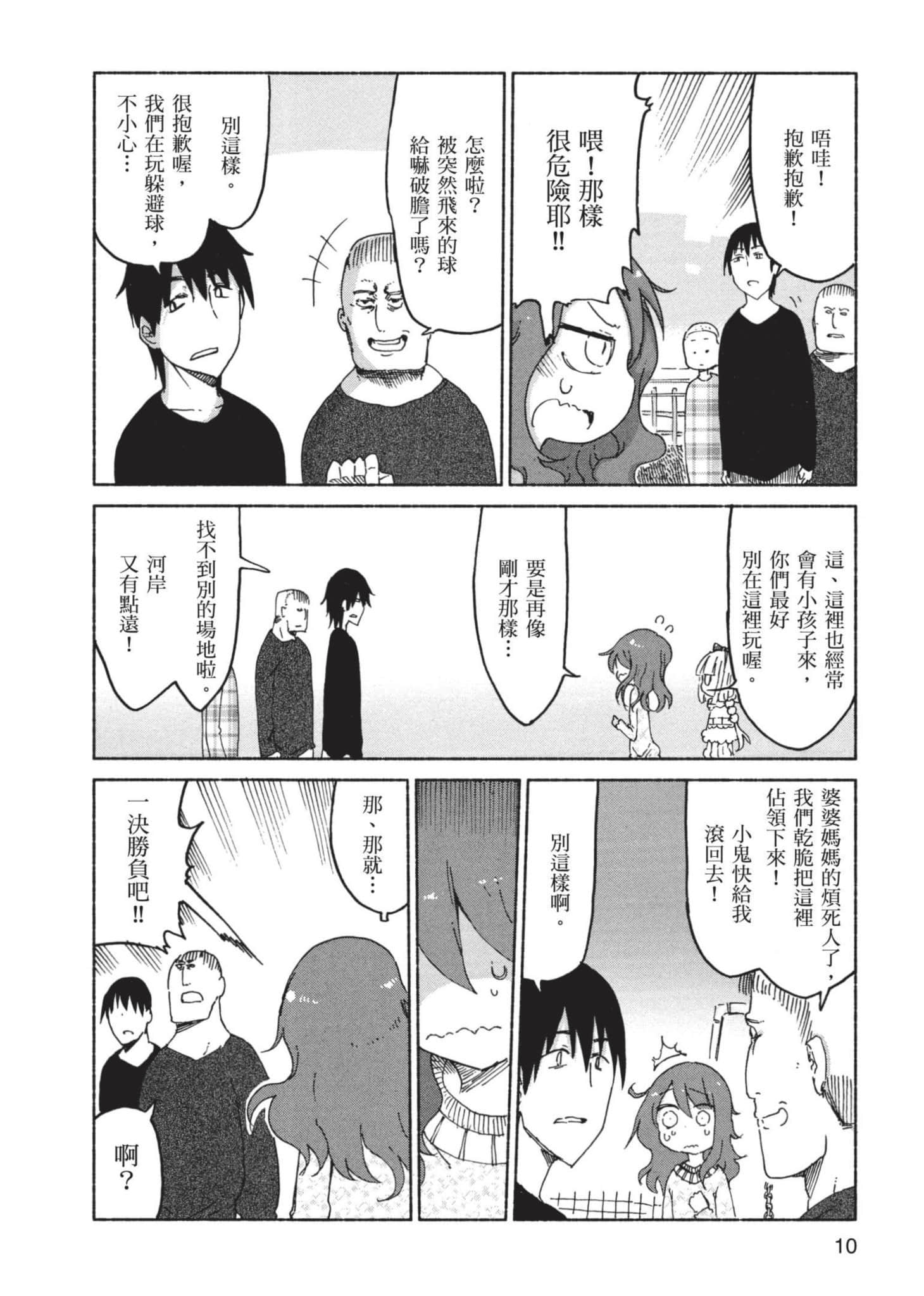 第 11 页
