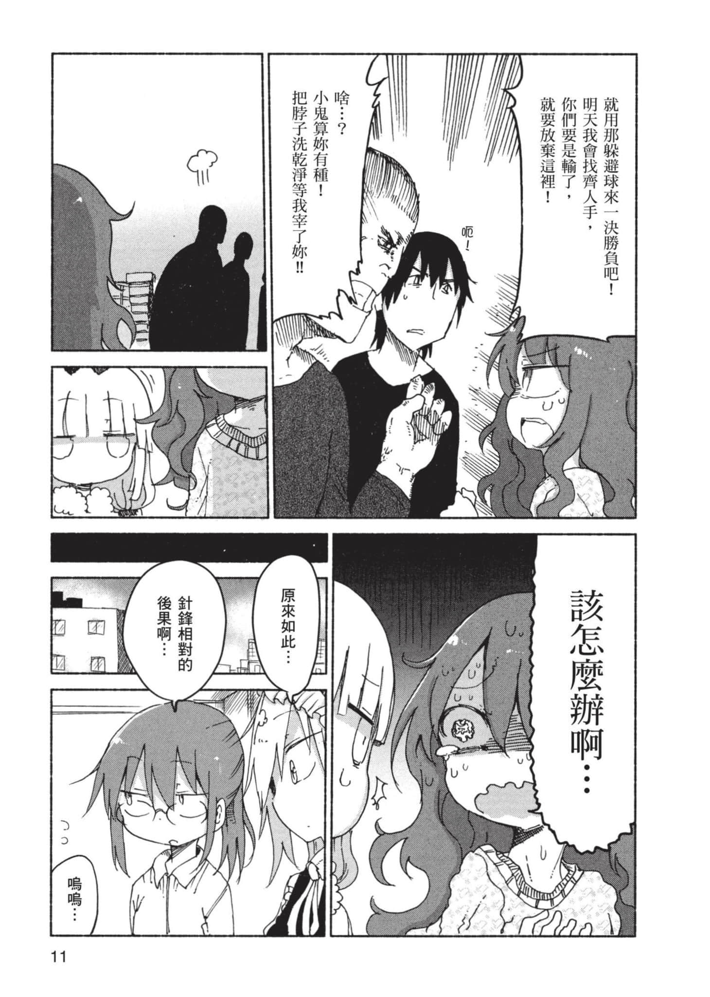 第 12 页