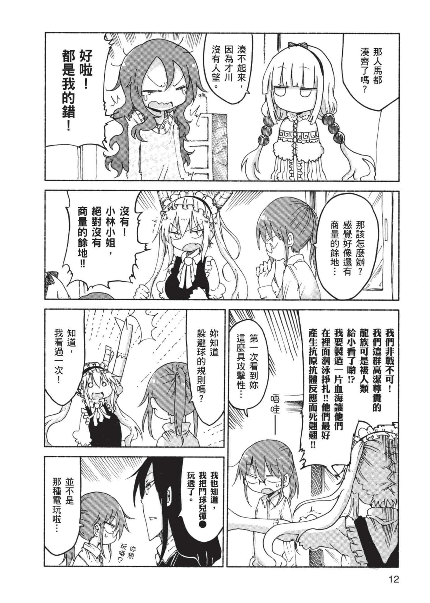 第 13 页