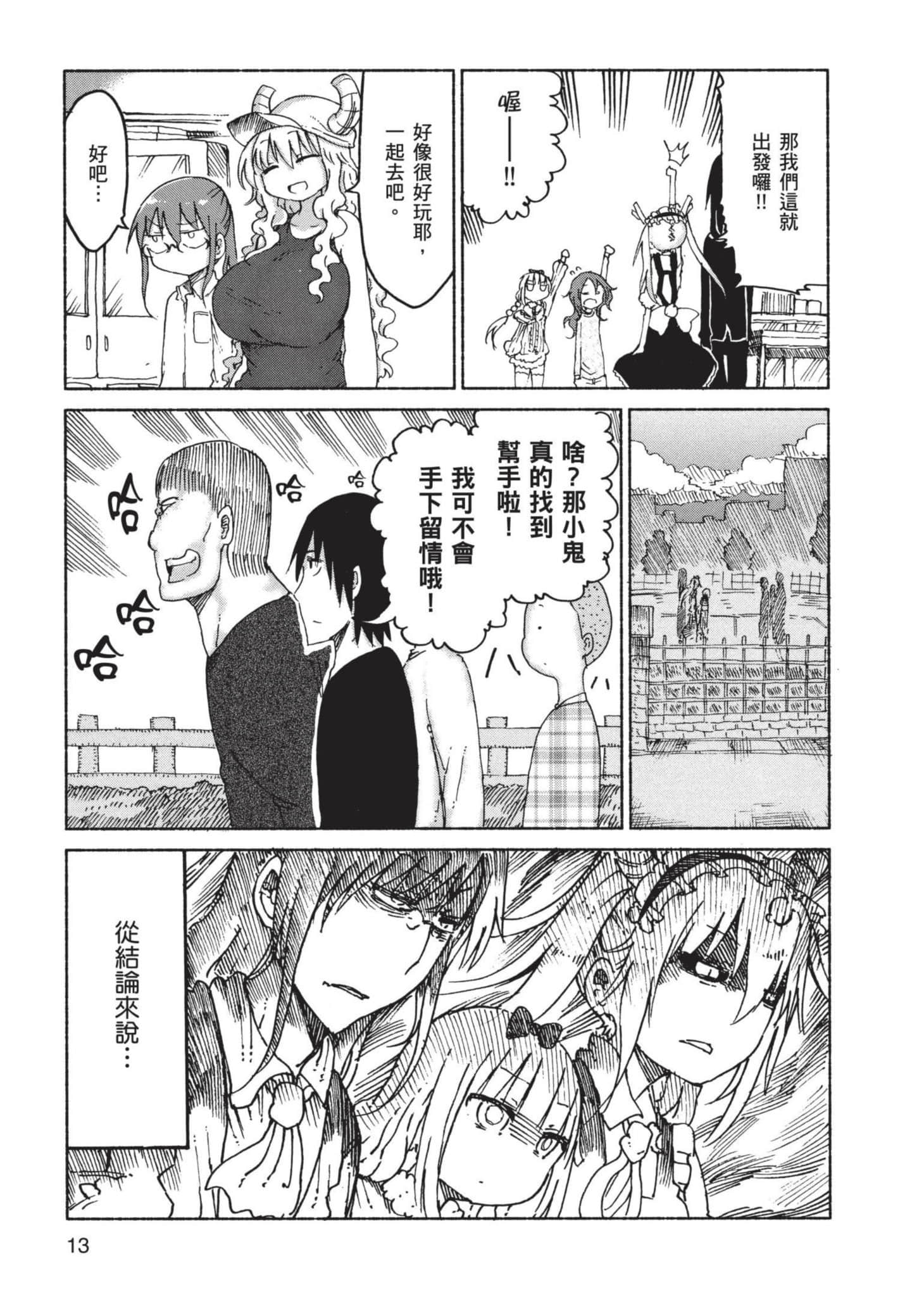 第 14 页